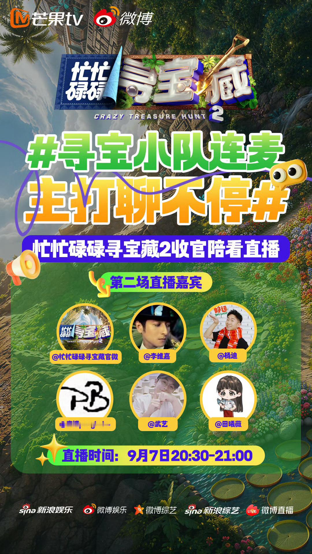 这个分组直播很喜欢[馋嘴] ​​​