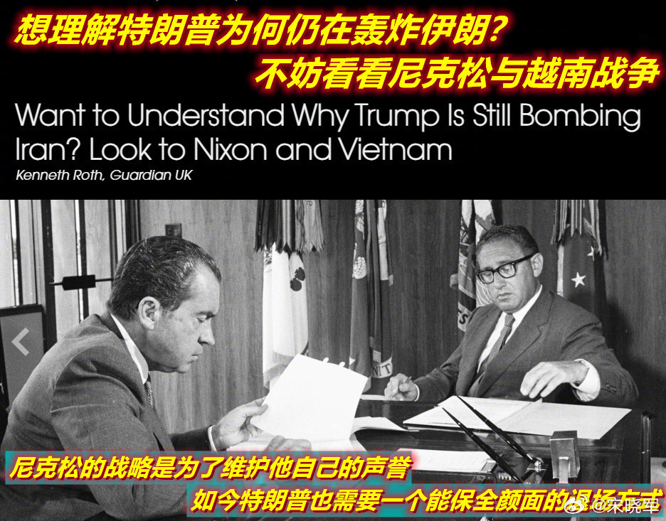 英国《卫报》文章写到——尼克松所寻求的荣誉是属于他自己的。他不想承担“失去”越南