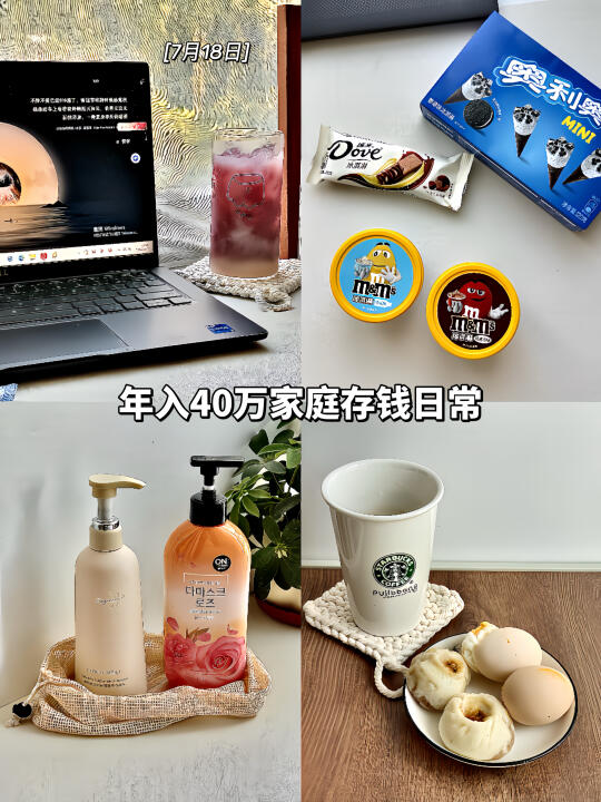 存💰plog|7月存2W💶我的生活简单而具体✨😇