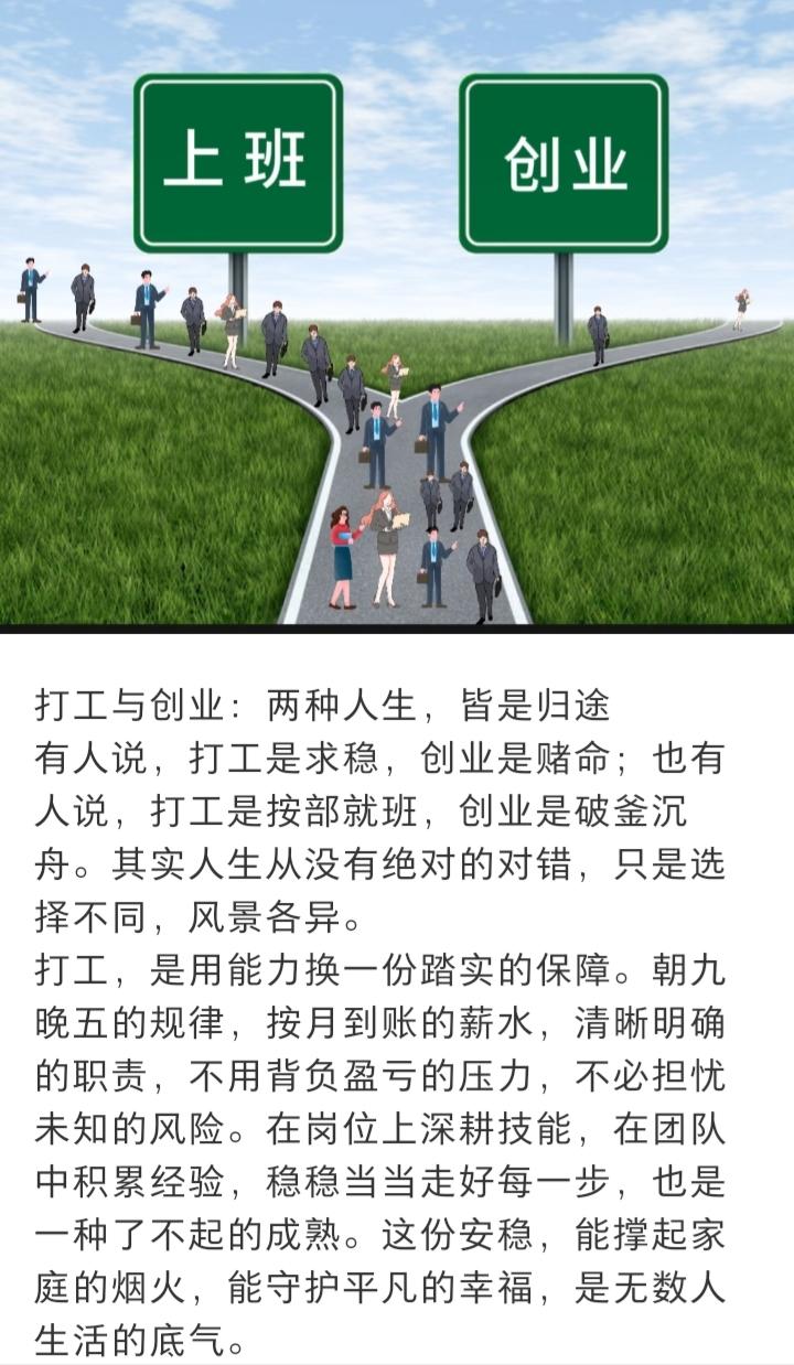 打工还是创业？选对路，普通人的日子才不白过
 
你有没有过这种深夜难过的时候？