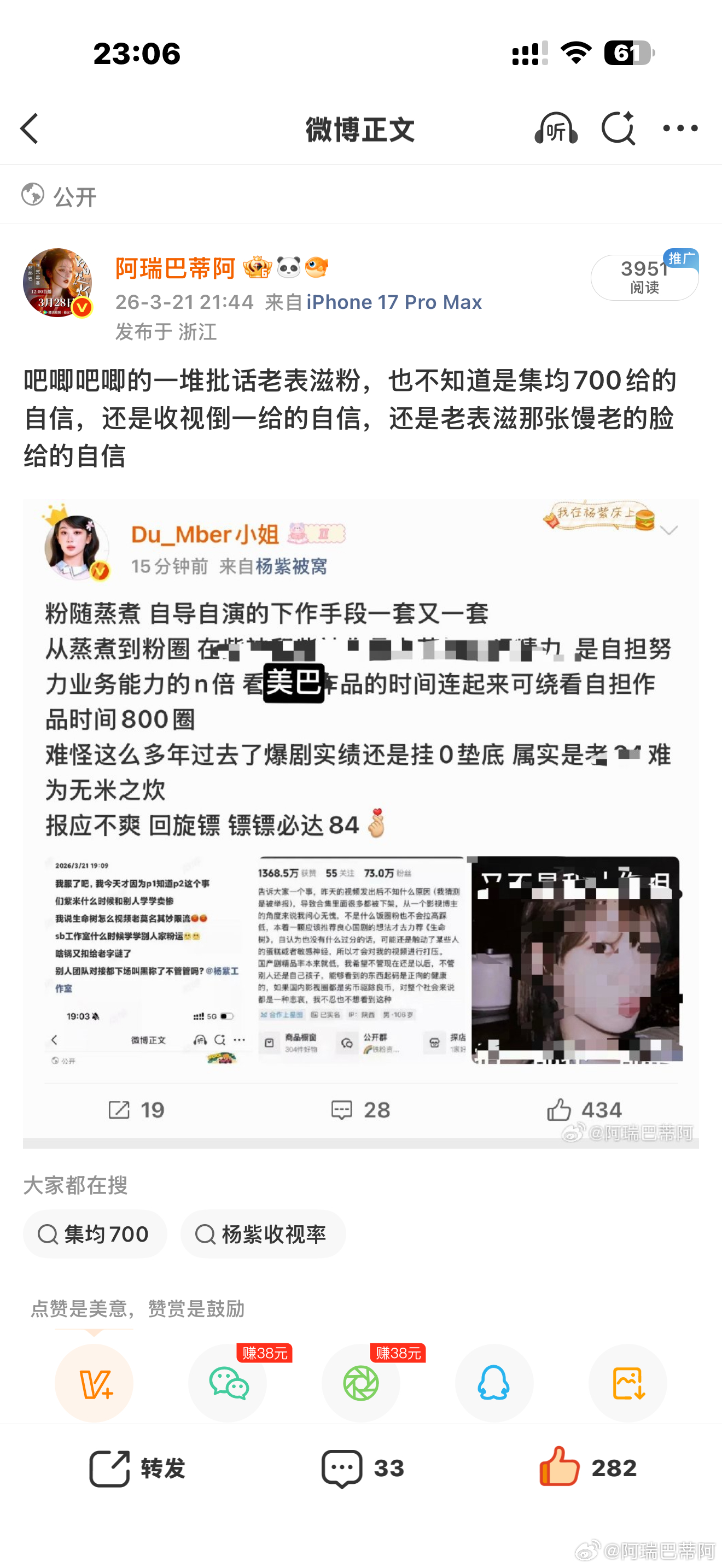 飙滋粉聚宝你玛呢！ 