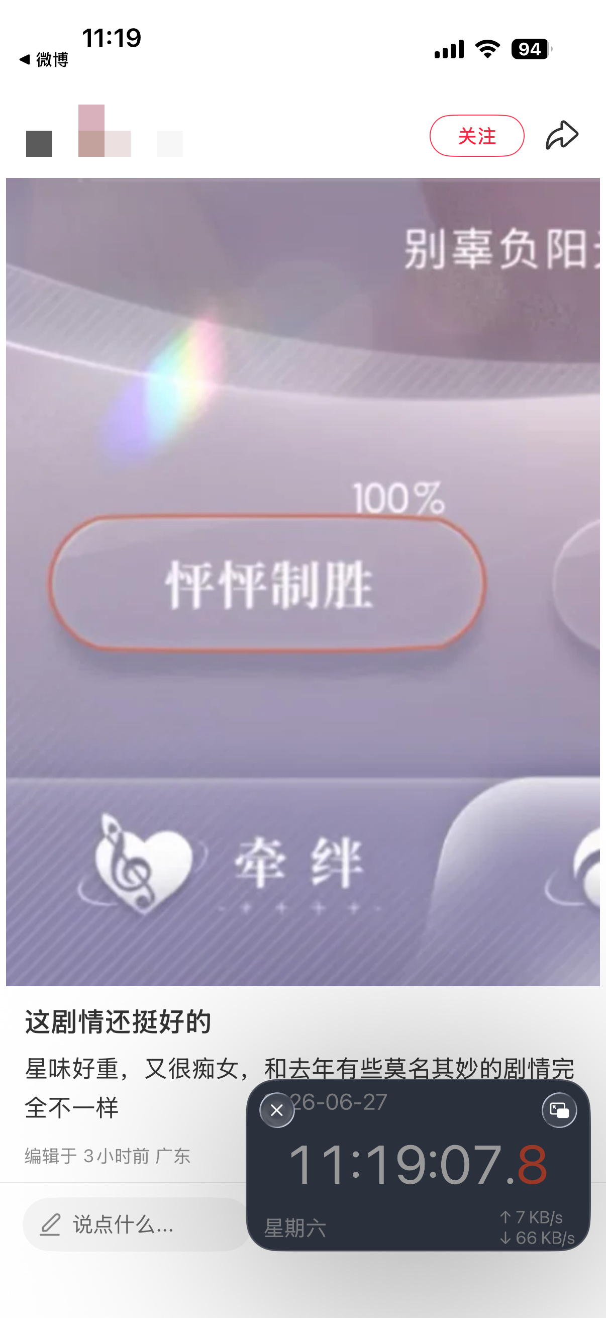 就这样背刺维权的人？不是说停氪恋与深空嘛怎么又氪密约了？你们到底能不能团结起来 