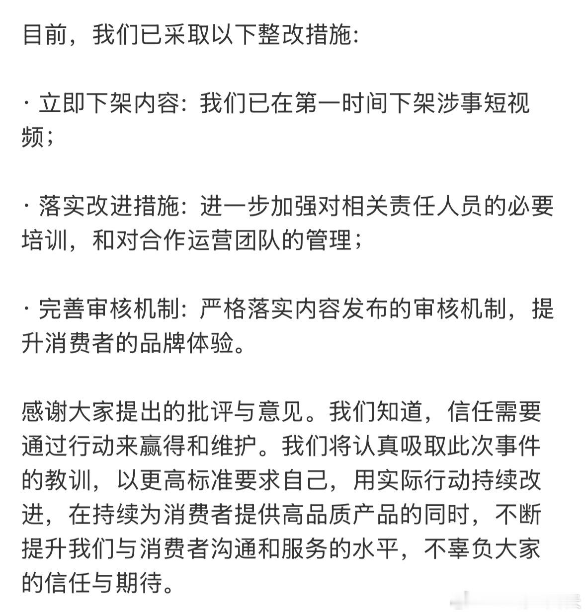 国家反诈中心测出德芙声明是AI德芙道歉声明 AI味 确实AI味很重，标点符号跟语