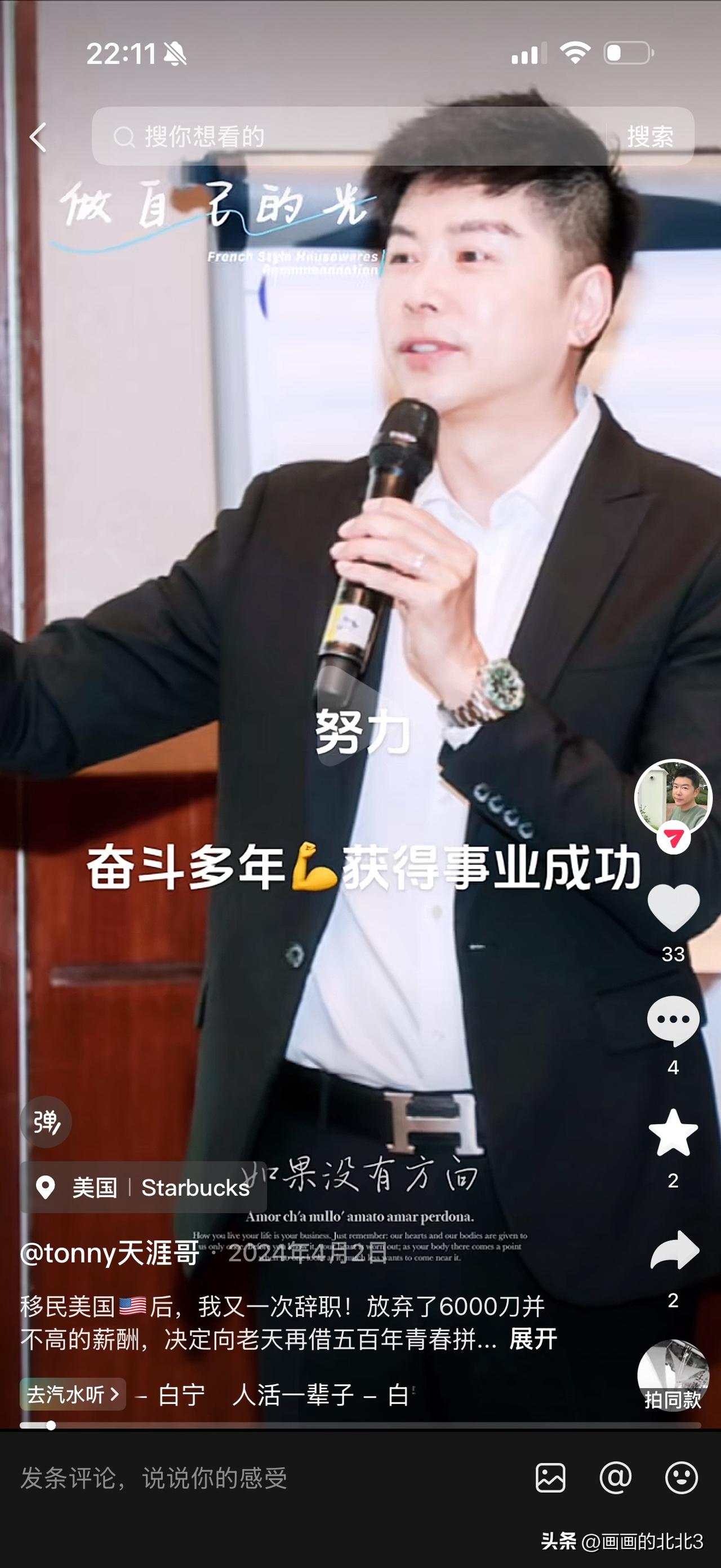 有时感觉自己不是很适合我老公
总觉得他是精英人士
自己比较懒散
我还问过他
假如