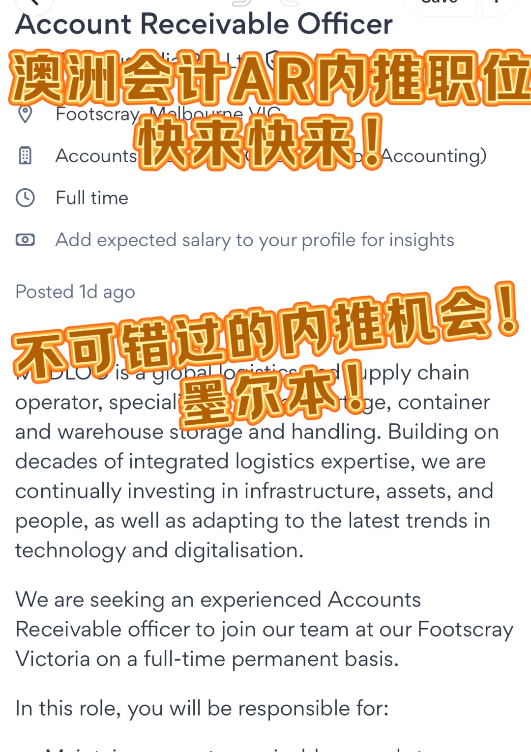 墨尔本会计内推，Account Receivable