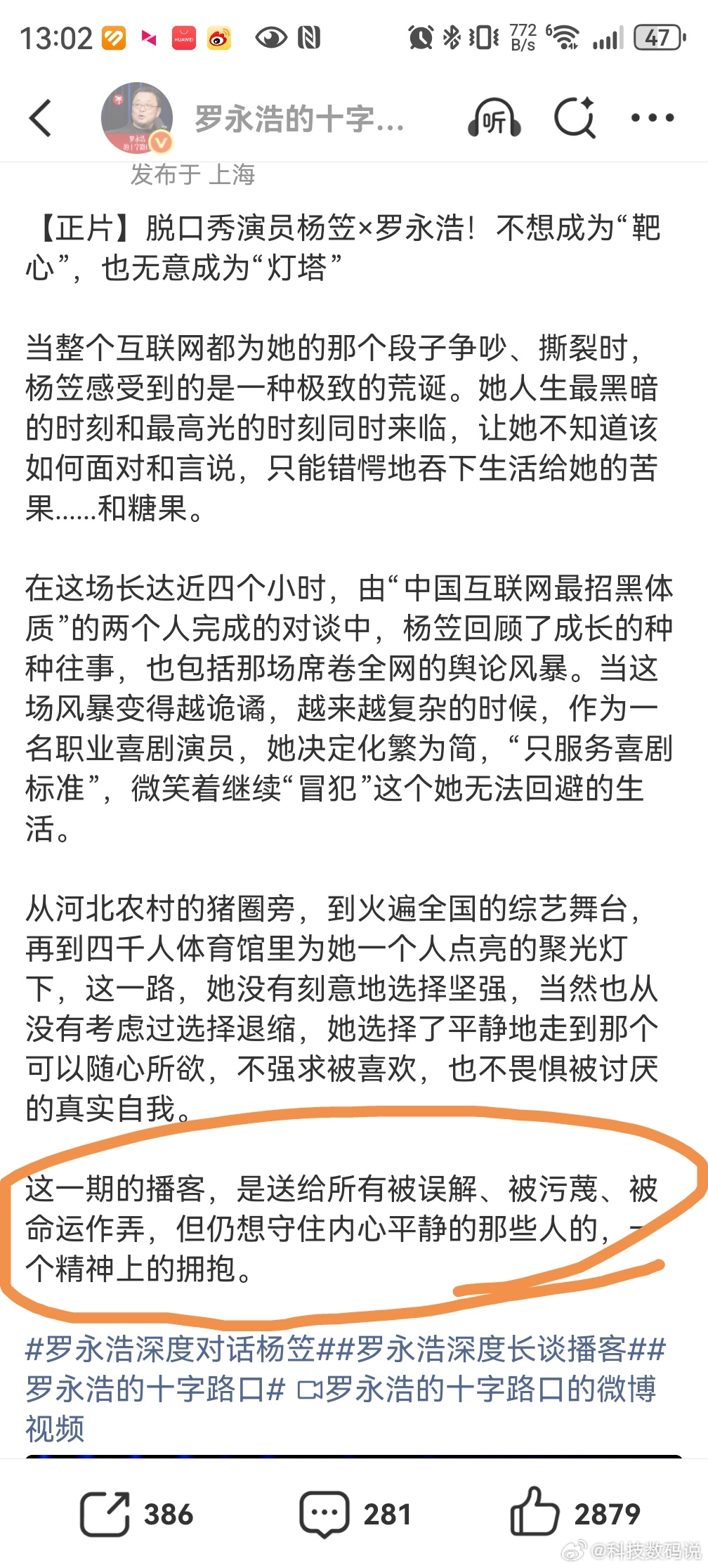 罗永浩深度对话杨笠有点恶心了，你两访谈就访谈，爱看的的就看呗，还上点价值观，配吗