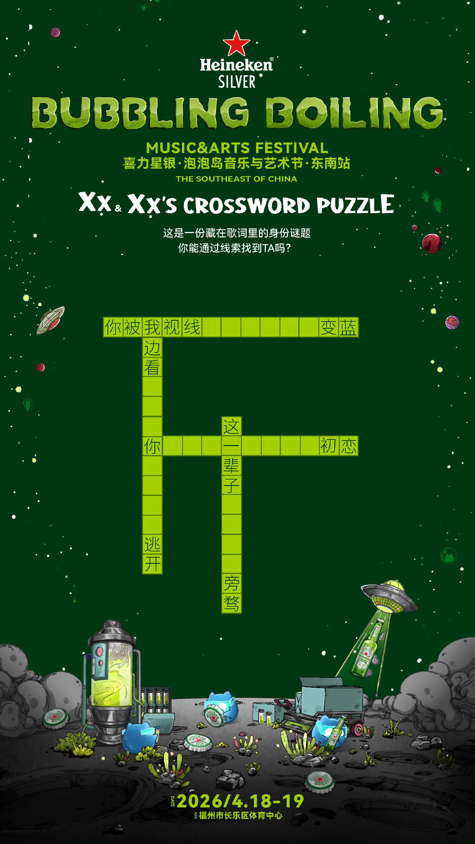 NCT黄仁俊&钟辰乐将参加福州泡泡岛音乐节 