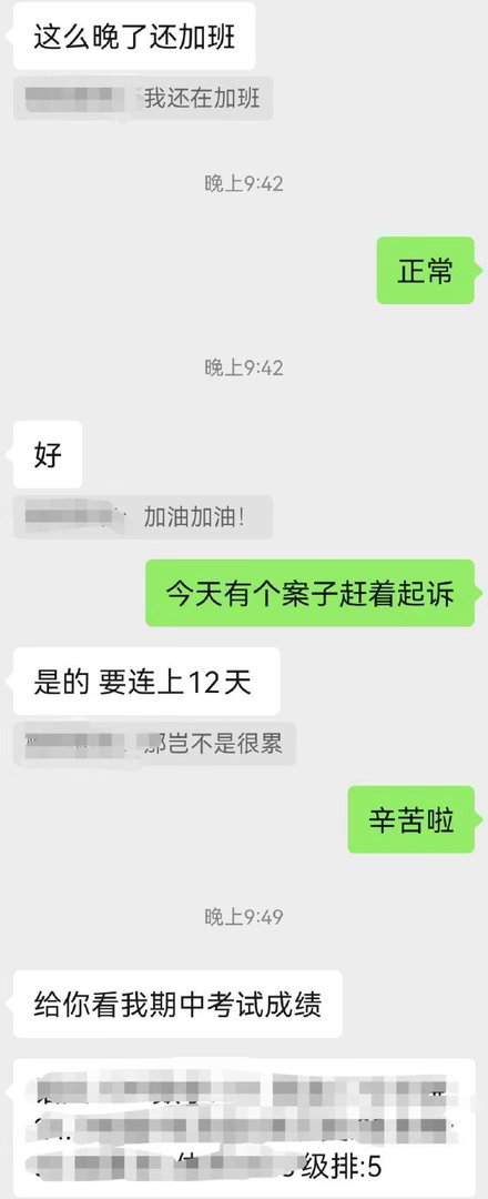 加班时突然收到资助妹妹的成绩汇报 ​​​