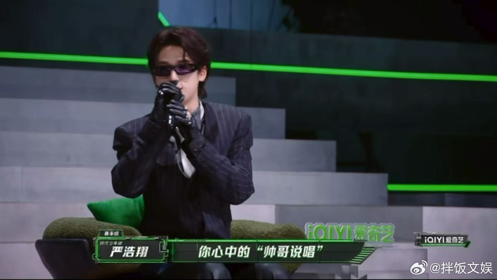 严浩翔问"帅哥说唱TOP3"时眼底写着狡黠，谢帝抬眼就说你第一——这老炮儿不玩虚