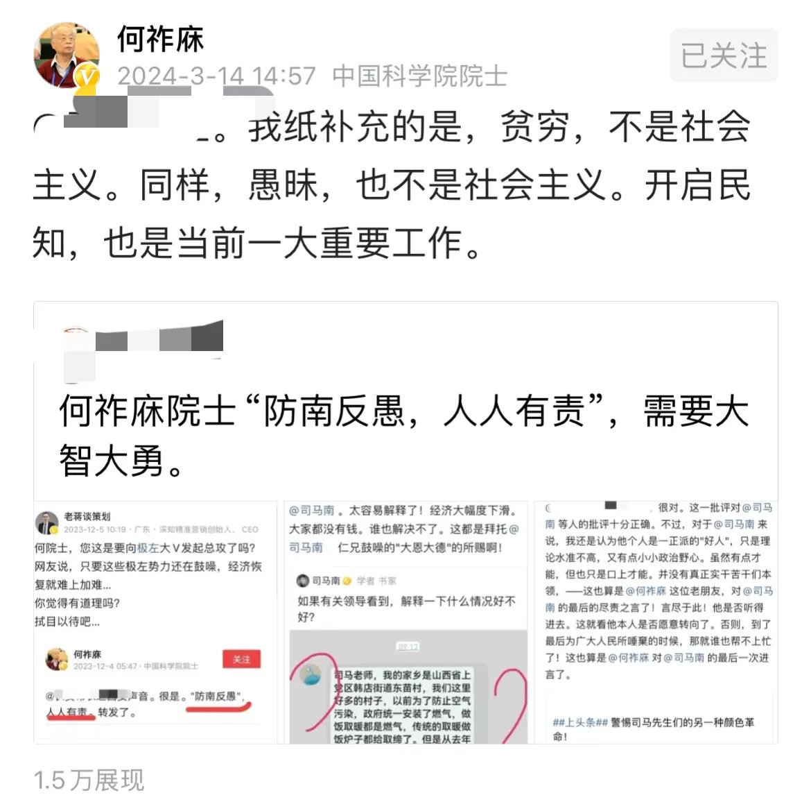 网友评论：老先生心怀慈悲～
为民发声，难能可贵…
现在，没几个人敢说实话了！
何
