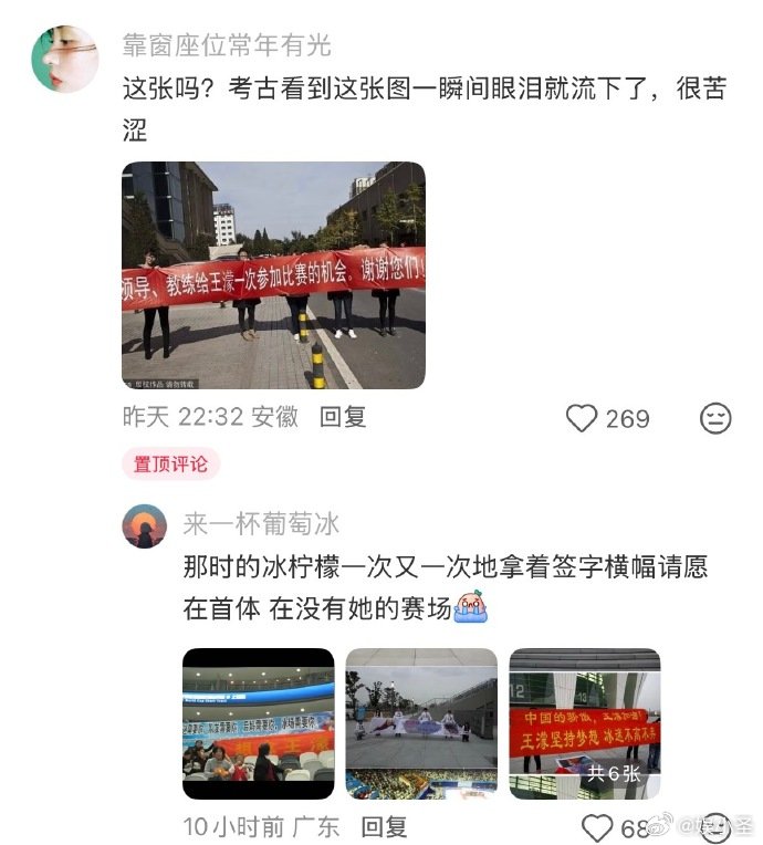 王濛的以前经历根本不敢考古王濛的以前经历一路拼搏满是荆棘伤痛，光是文字描述就足够