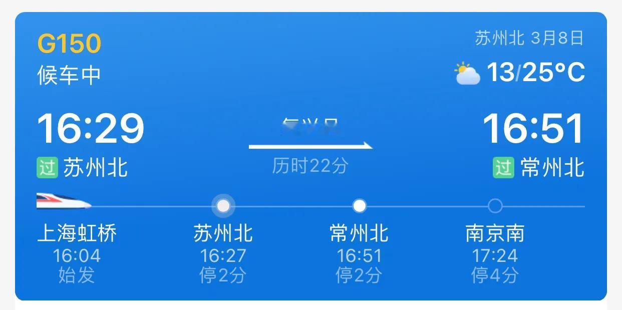 高铁太方便了，苏州到常州喝酒只要20分钟左右车程，牛[赞][赞][赞]