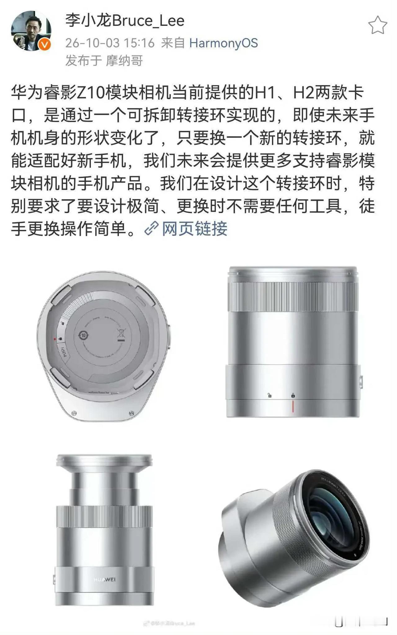 这样看来，5999元的华为睿影Z10模块相机，买的一点不亏，可以用好几代手机！