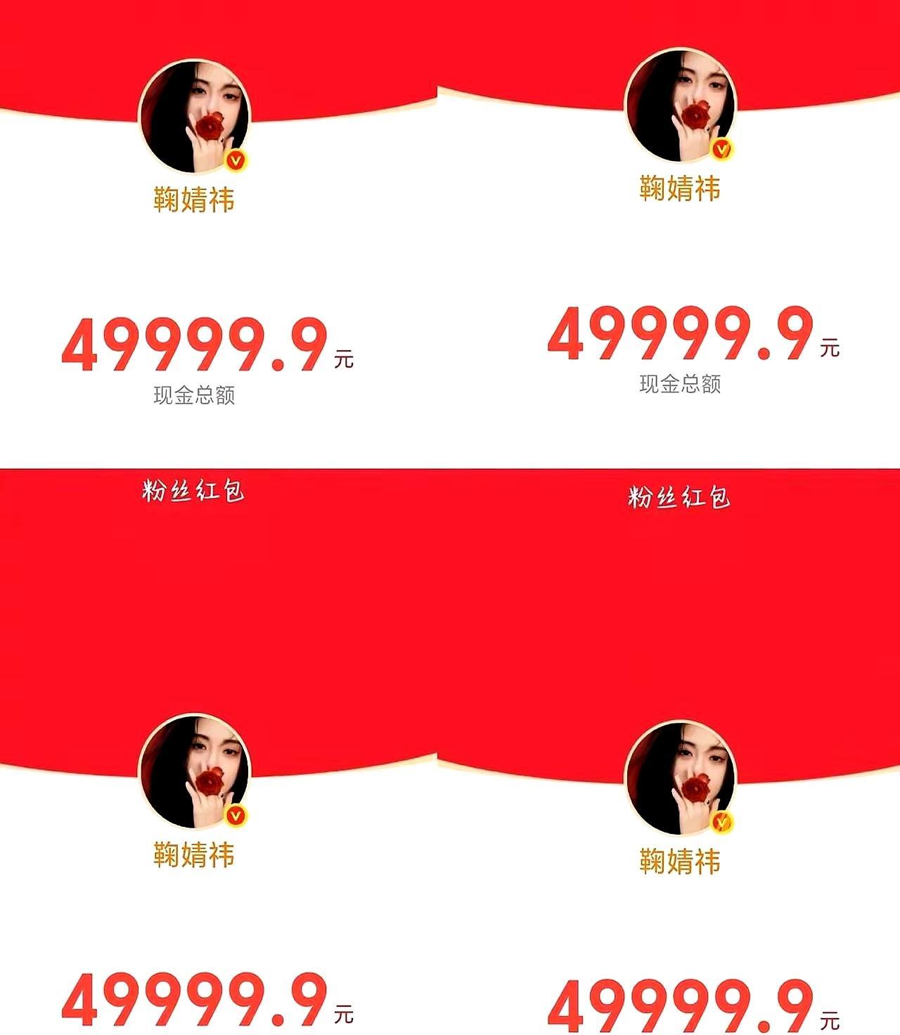 你还在为几块钱的红包戳断手指，人家女明星反手就撒了20万现金，眼睛都不眨一下。