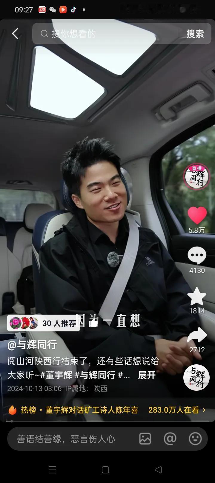 心满意足
得偿所愿把直播间经常说的家乡
真实呈现给大家
意犹未尽
还有很多故事没