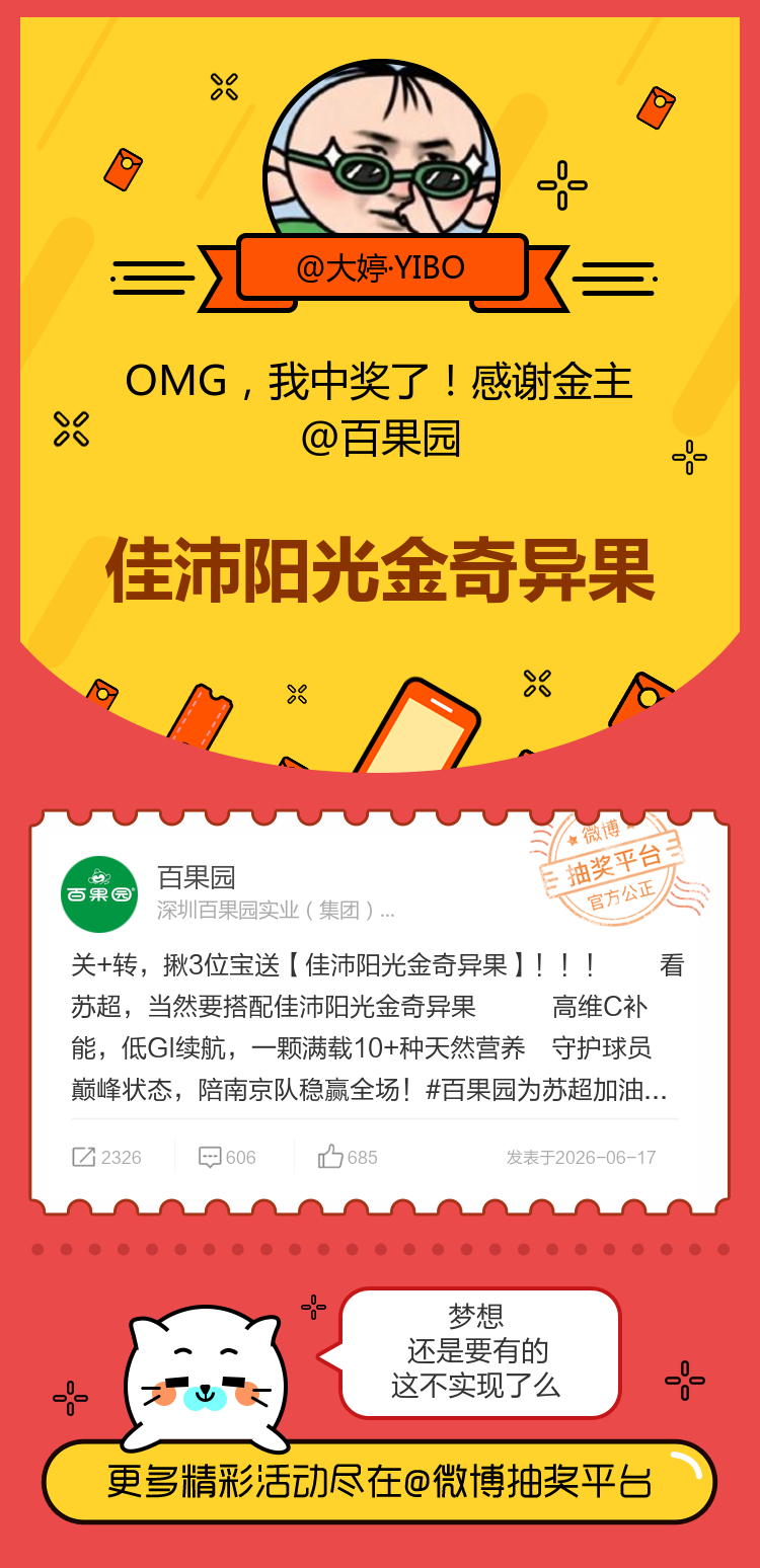 梦想还是要有的这不实现了么！感谢金主网页链接