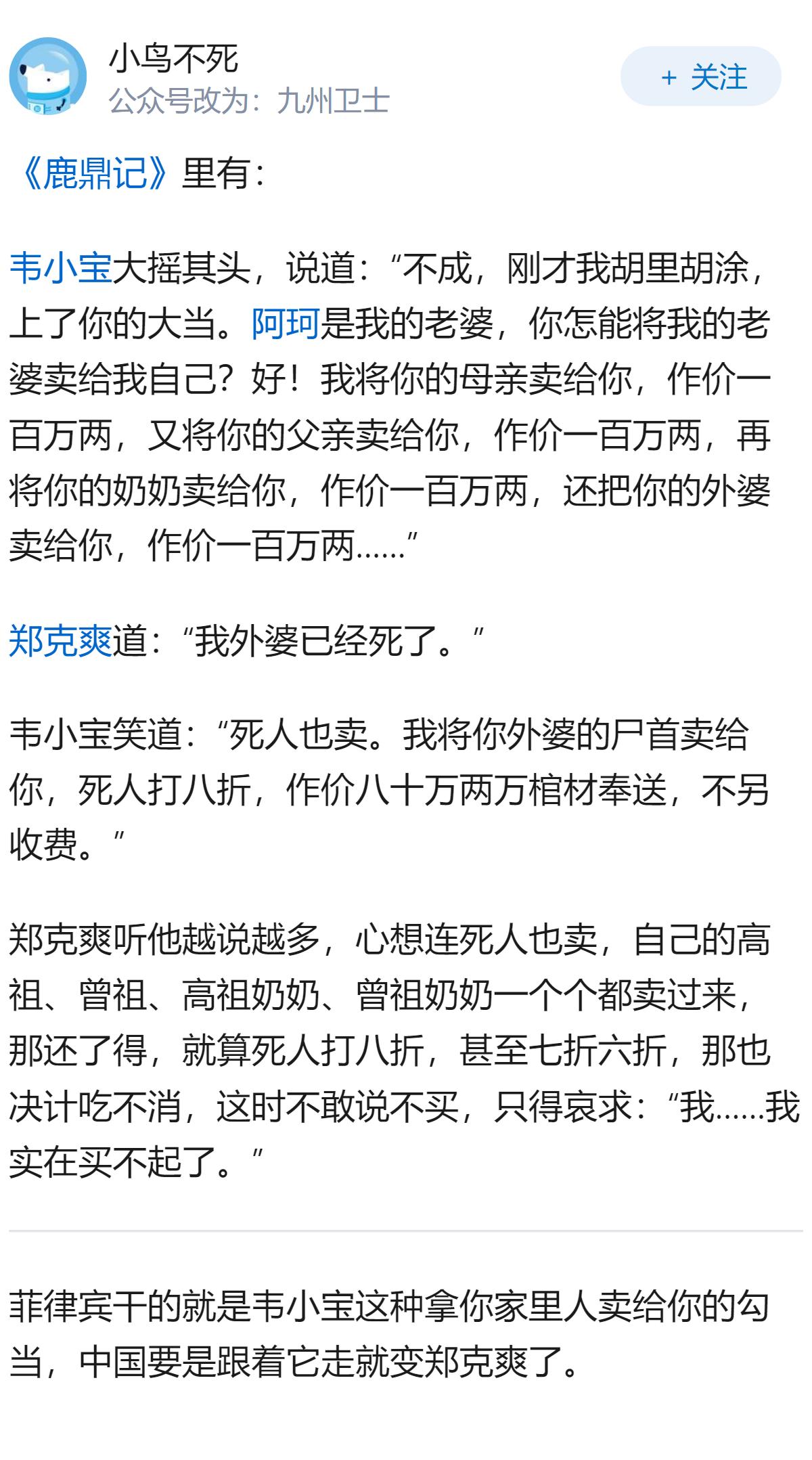 最近怎么突然开始炒作巴坦群岛主权问题了？