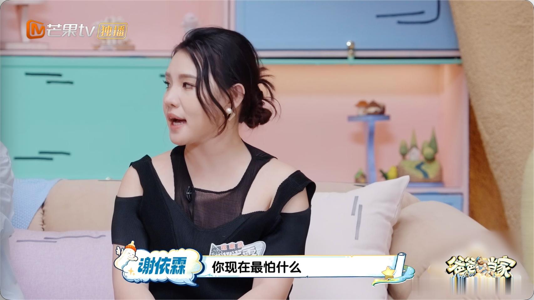 谢依霖曝老公生病期间很怕死爸爸当家谢依霖平静地在节目里娓娓道来丈夫生病的往事，语