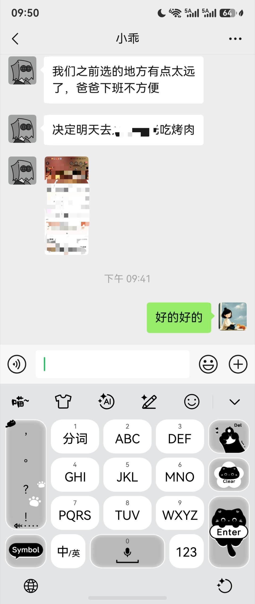 生活手记 我家少爷，虽还稚嫩，但已开始懂得为他人考虑了。这次是爸爸想回来后安排出