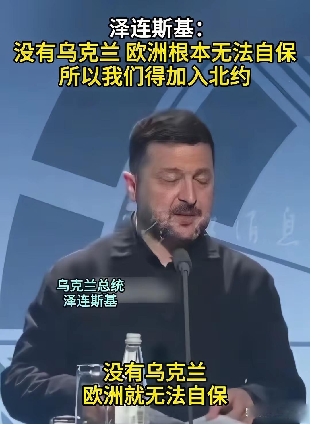请问泽连斯基，在原苏联时期就没有乌克兰，那么欧洲为什么没有被原苏联征服？

普京