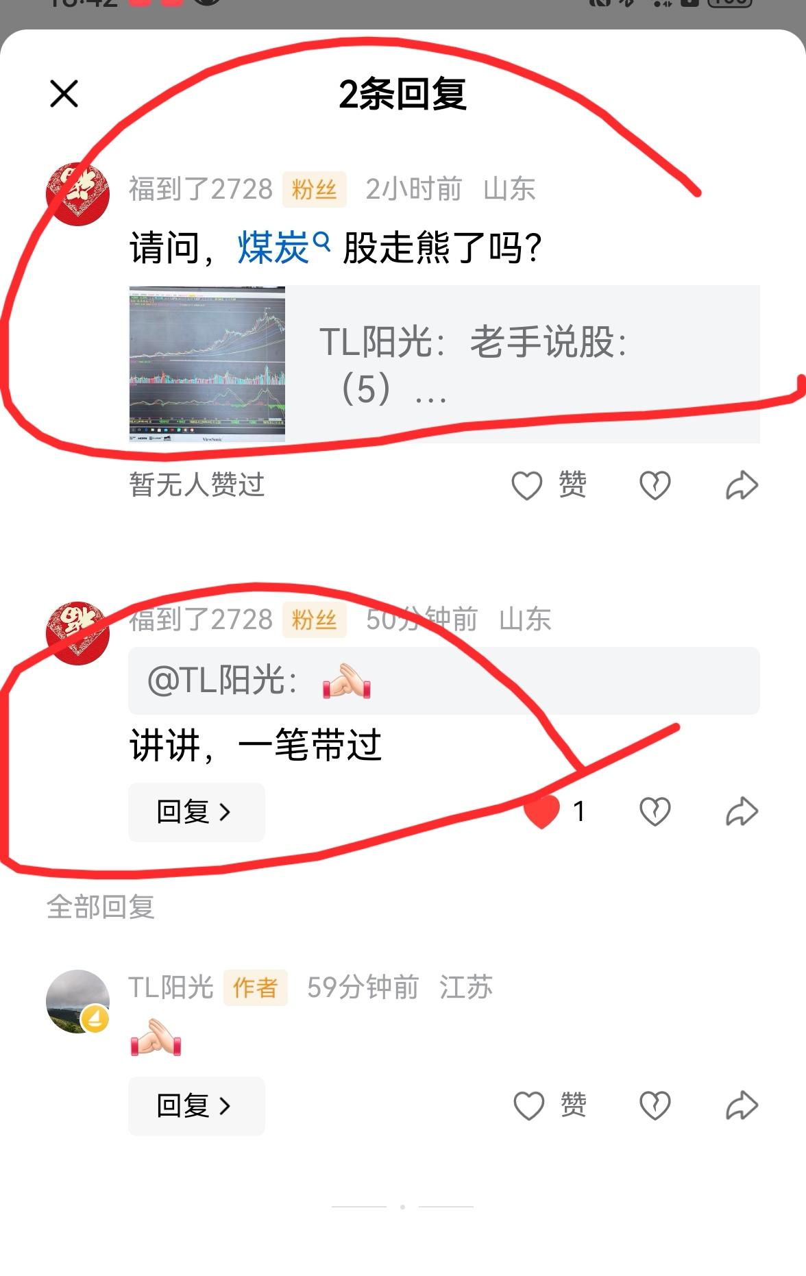 老手说股：（6）
家人们，有友友让我讲讲煤炭。
既然要讲，就要认真一点。
看了后