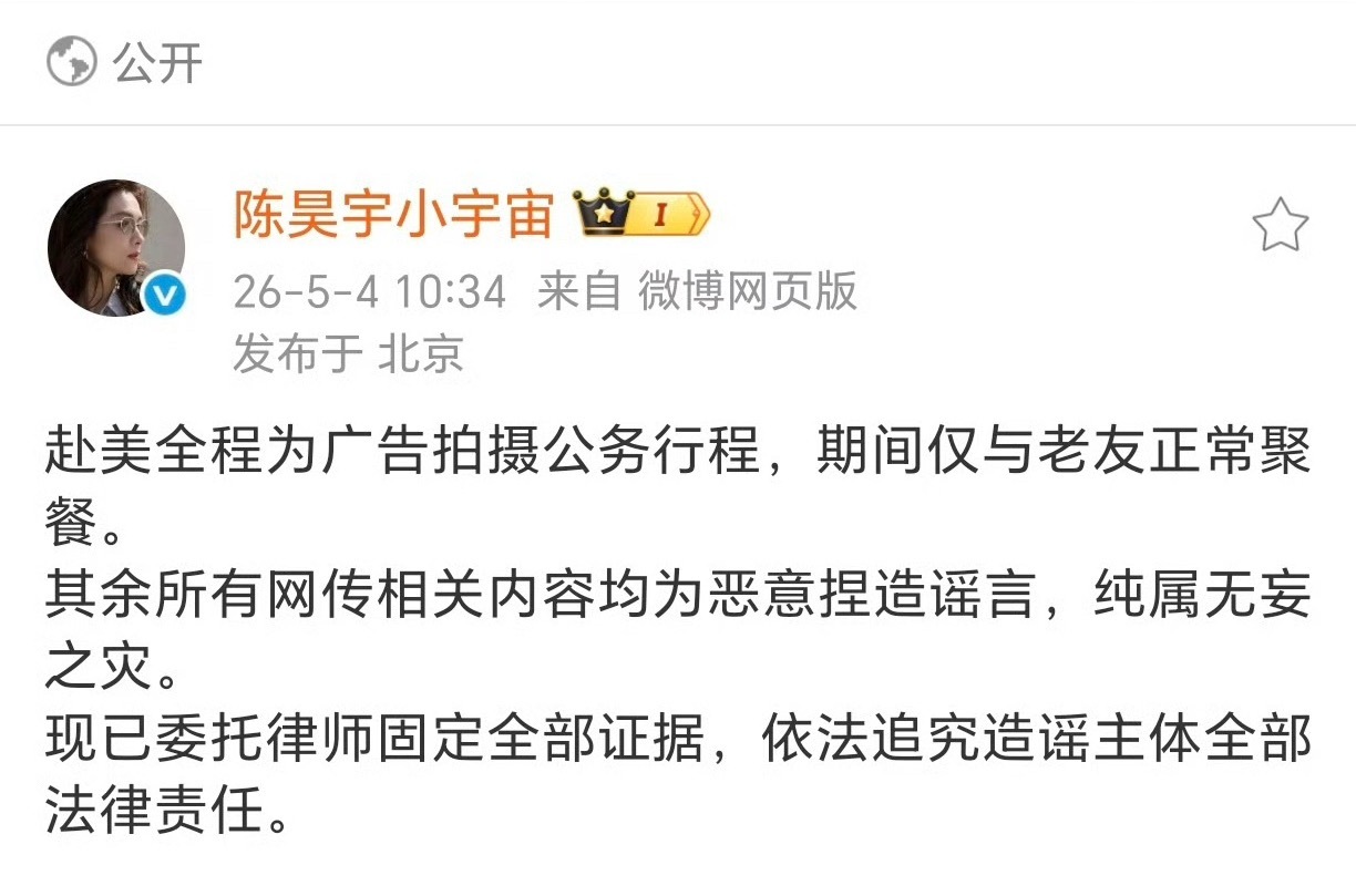 余意曝陈昊宇私会她男友陈昊宇工作室发布声明维权 