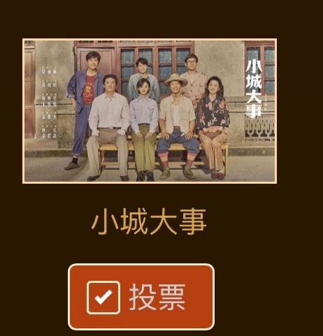 赵丽颖粉丝看到的来扩散呀！全平台摇人❗第33届金鹰奖tp第二轮正式开始啦→网页链