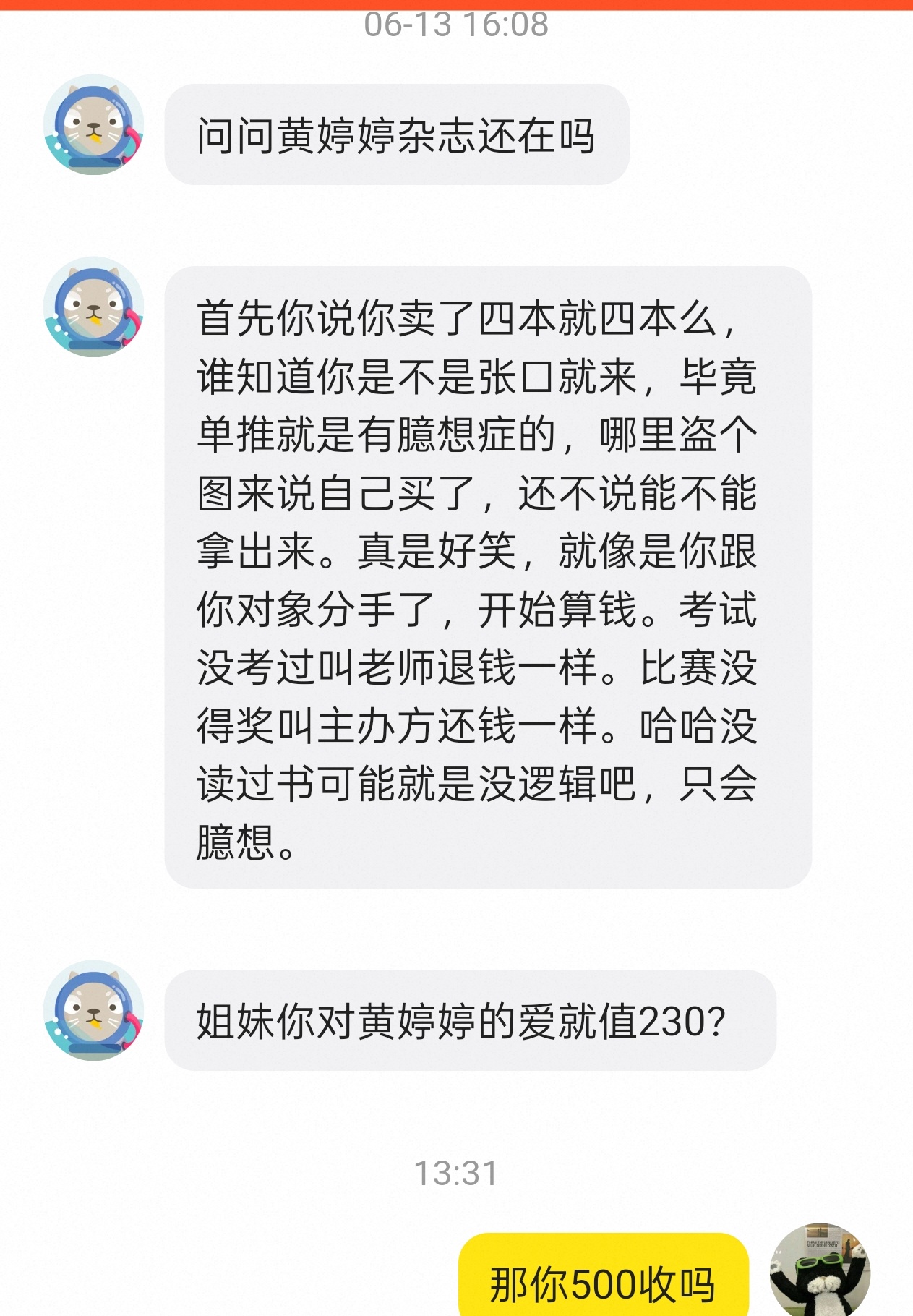 退坑了也被某些生物像鬼一样缠上，也怪我当初多管闲事 坏事做尽为了弥补曾经做过的错