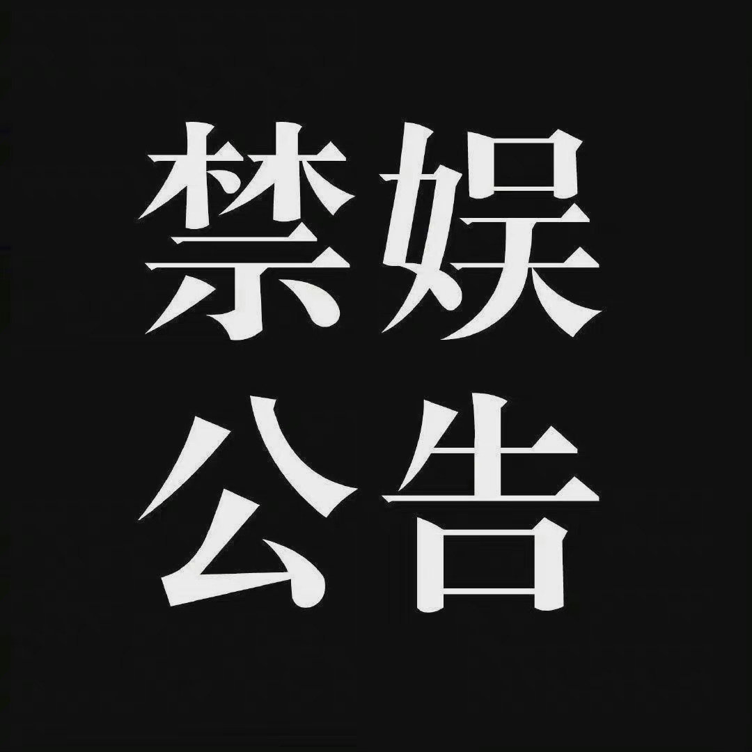 LISA【禁娱公告】2026年7月7日是“七七事变”89周年，为缅怀先烈，铭记历