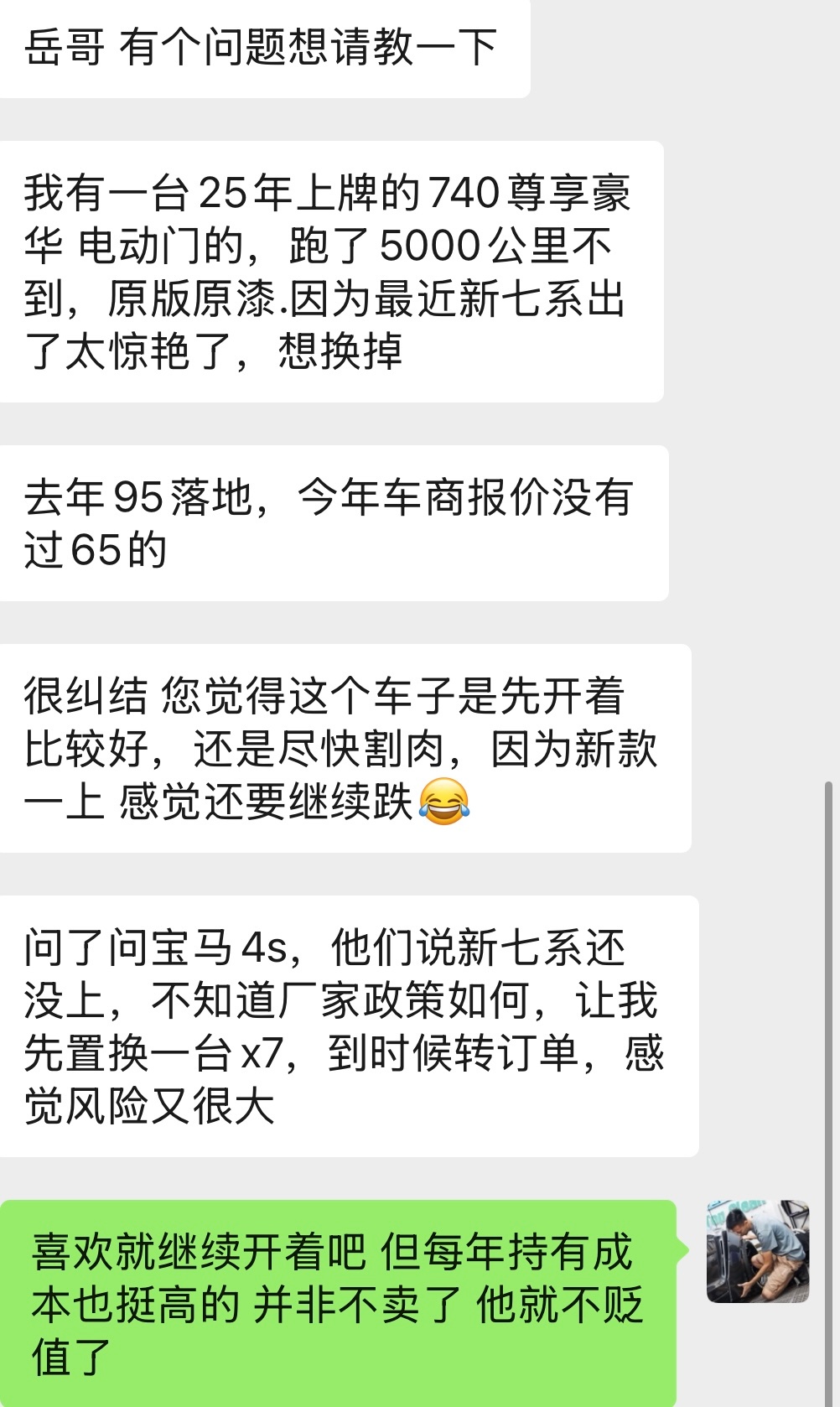 我真惊呆了…以前的印象里总是新能源不太保值这怎么燃油车也这样了