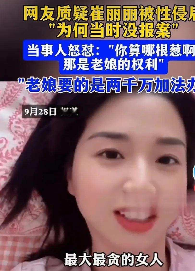 天津女高管怒怼质疑者：“多久报案是我的权利！”这起性侵案藏着多少女性的痛？
 