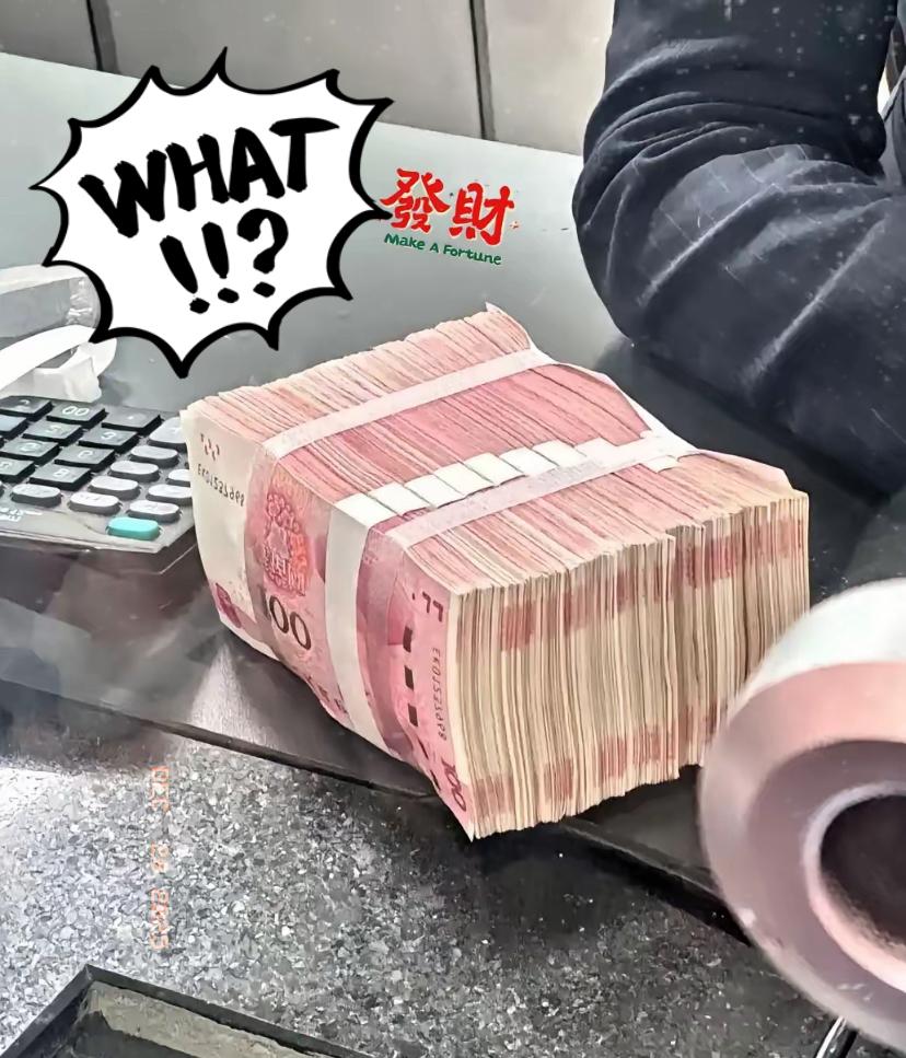 2026存取款新规！
5万以上不用解释，
但这3个坑别踩！

储户们注意啦！20