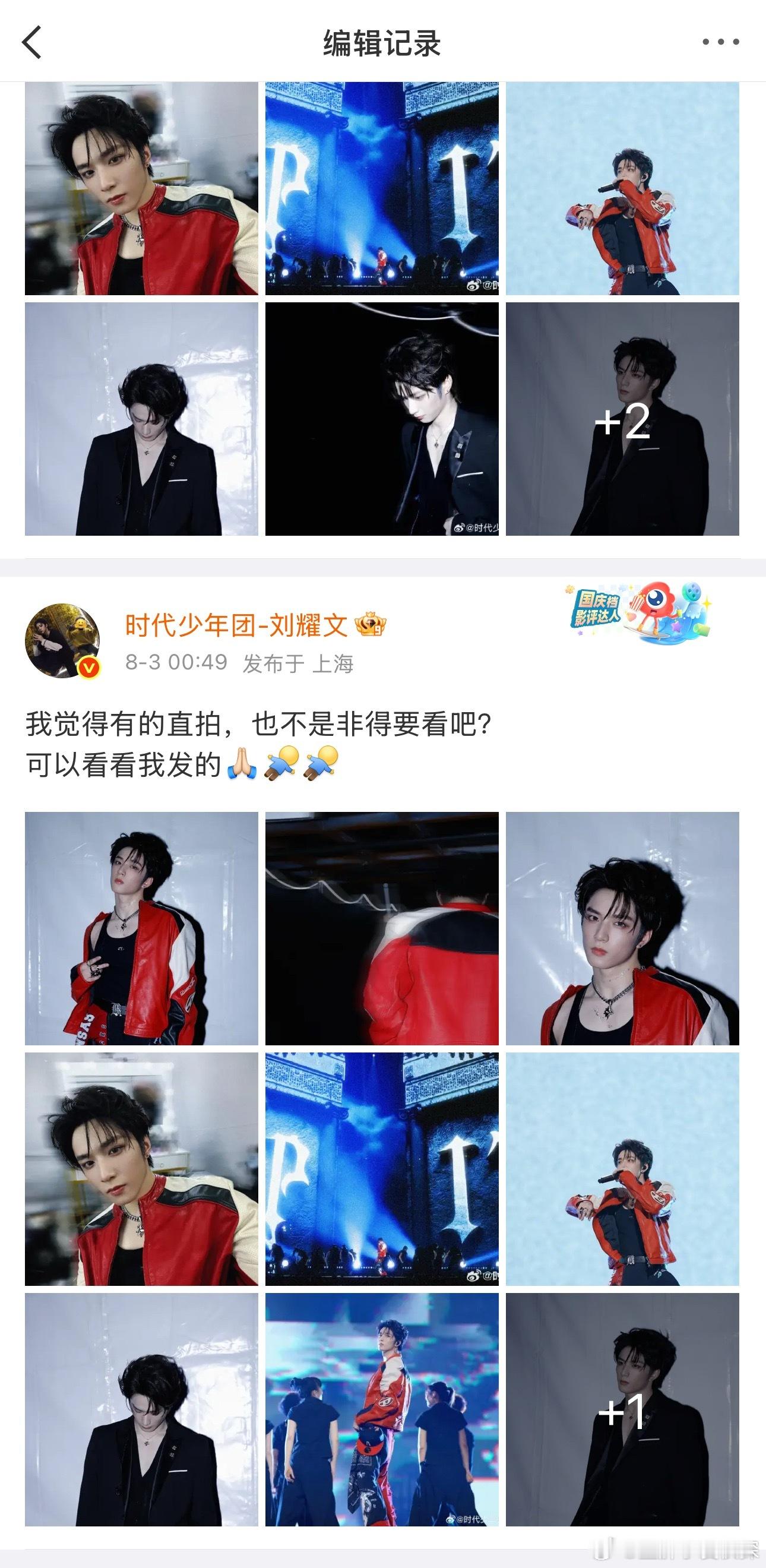 每次看他编辑微博加图片或者减图片，我就觉得好呆好好玩啊哈哈哈 