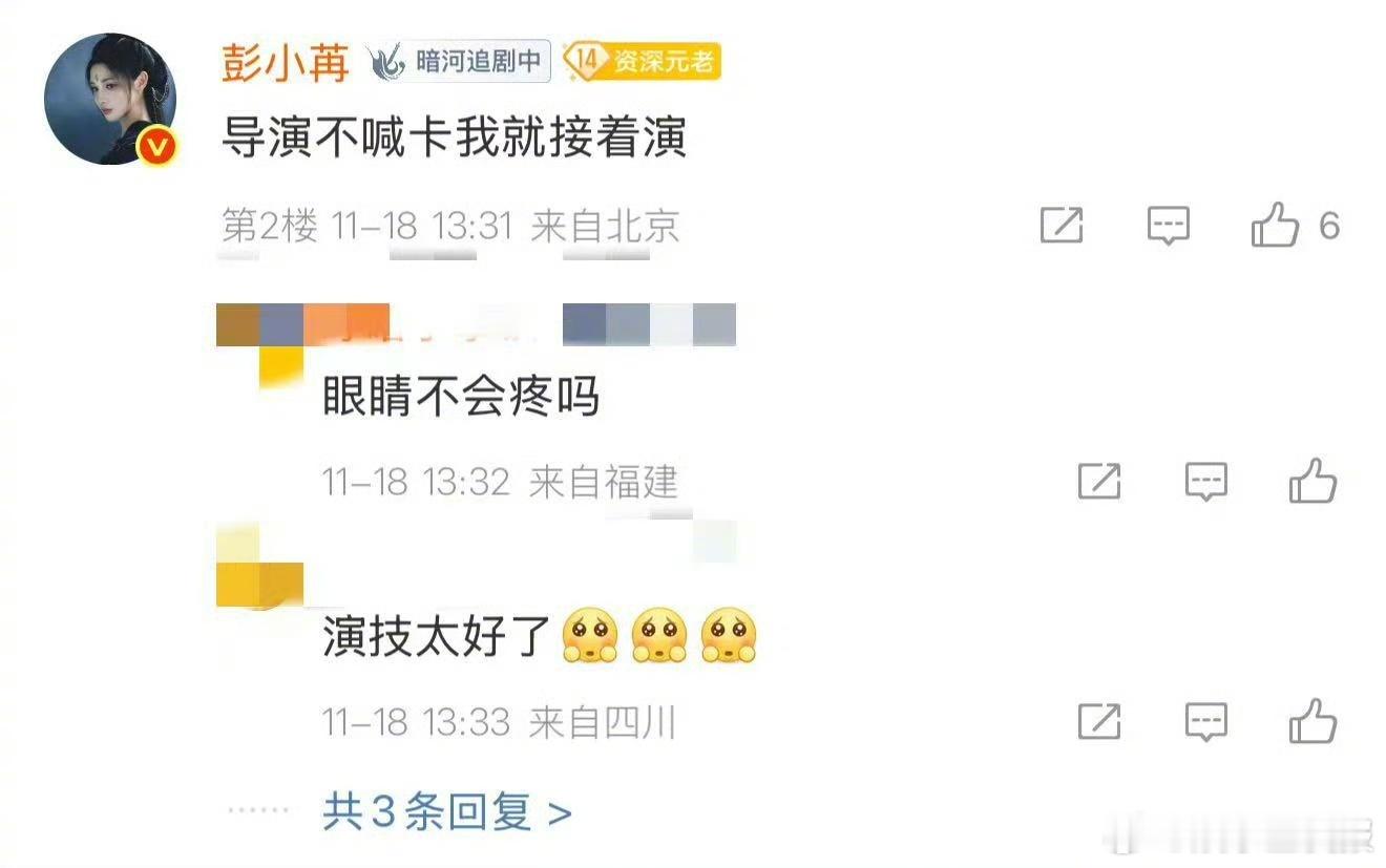 彭小苒亲自认证演员的职业素养，面对《凤凰台上》隐形眼镜滑片的突发状况，她用行动诠