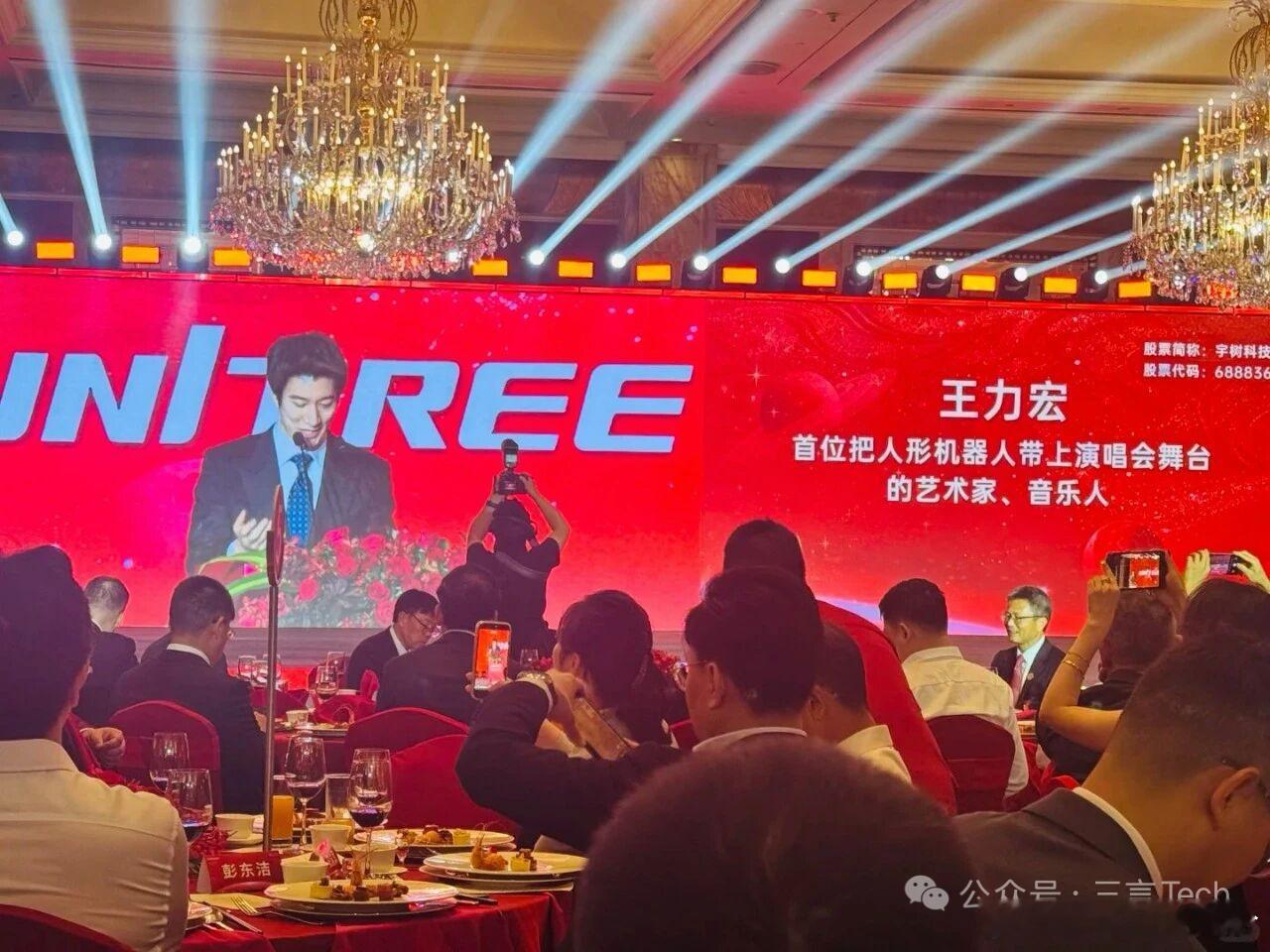 宇树科技今天上市，有两个花边。一个，是王力宏现身庆功宴现场；另一个，是很多人问，