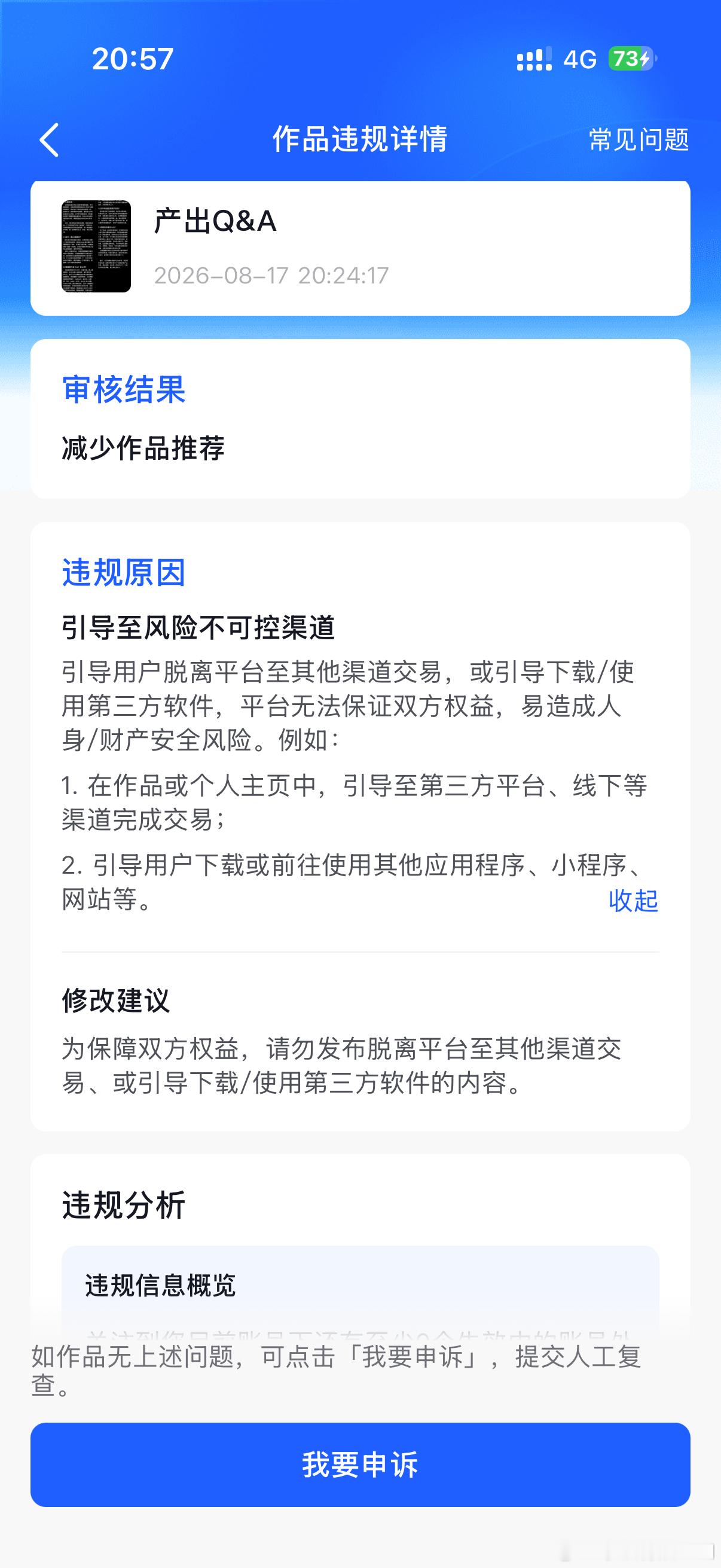 行 我不发了