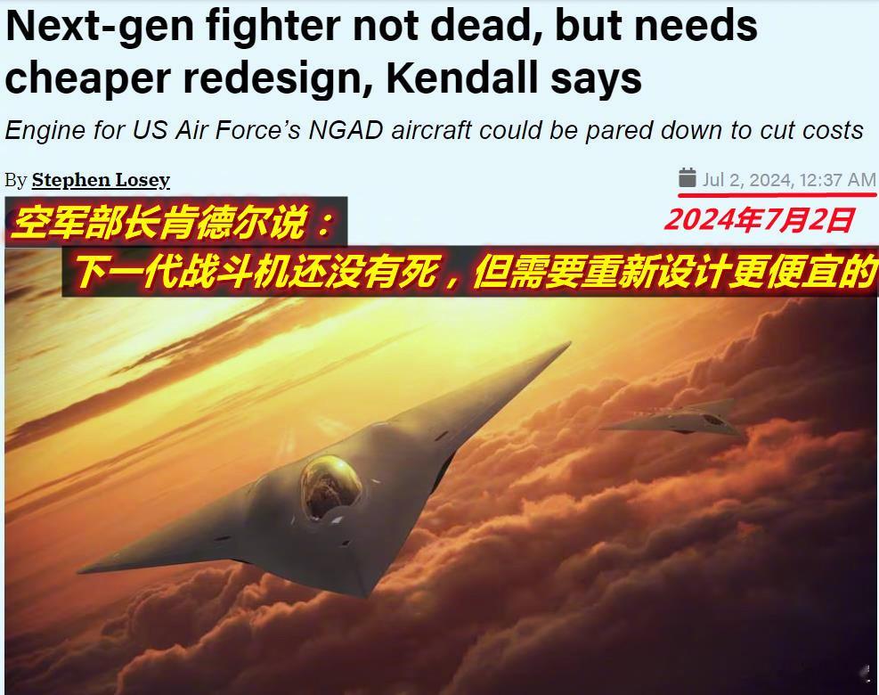 图1：今天《防务新闻》说，美空军部长在接受独家采访时表示，美国空军并没有放弃建造