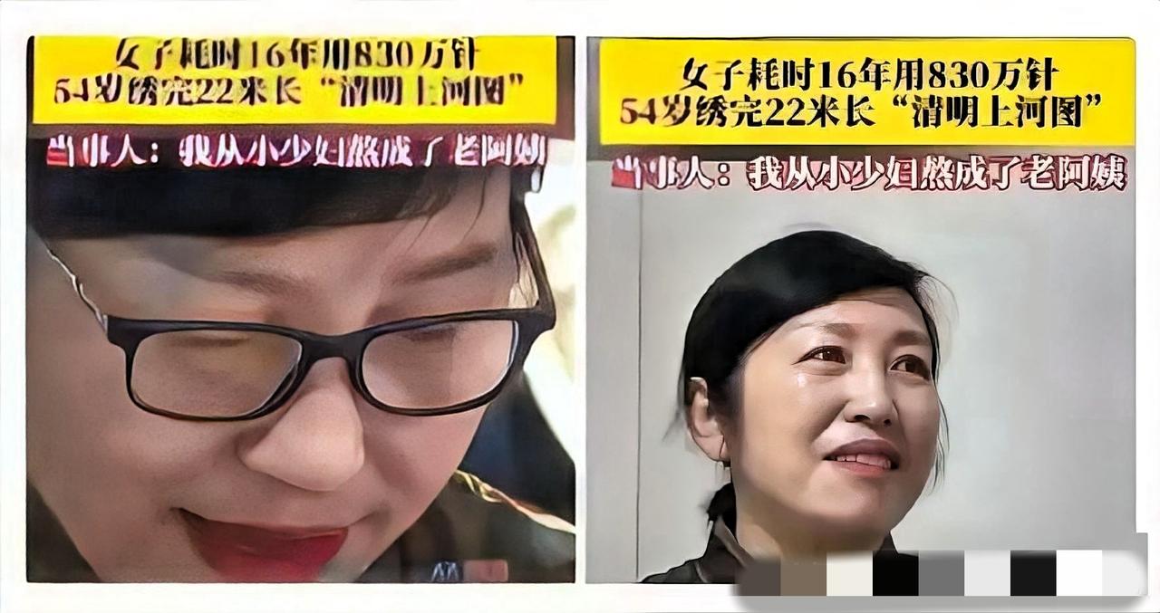 太有毅力了！重庆这位姐姐下班不刷手机也不追剧，愣是用16年830万针，在布面上绣