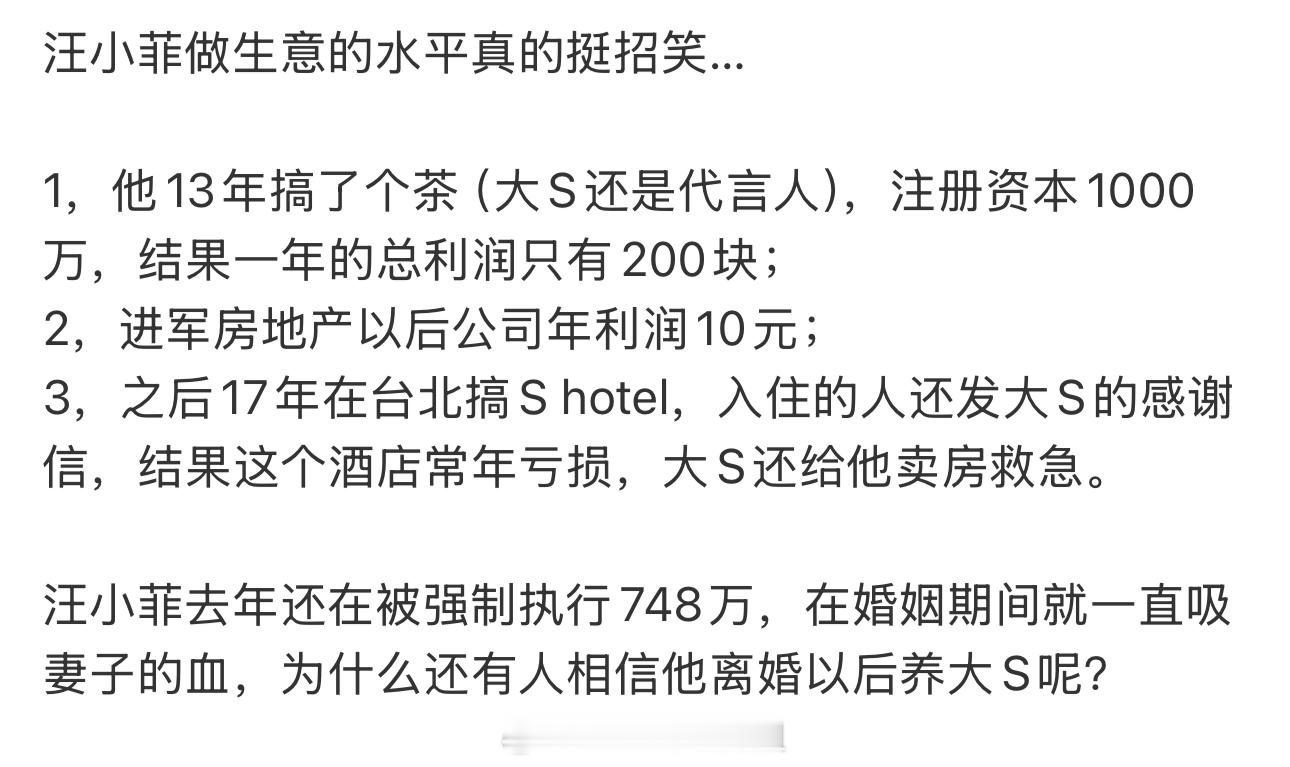 理性讨论，汪小菲除了会蹭，干成过什么事吗？ 