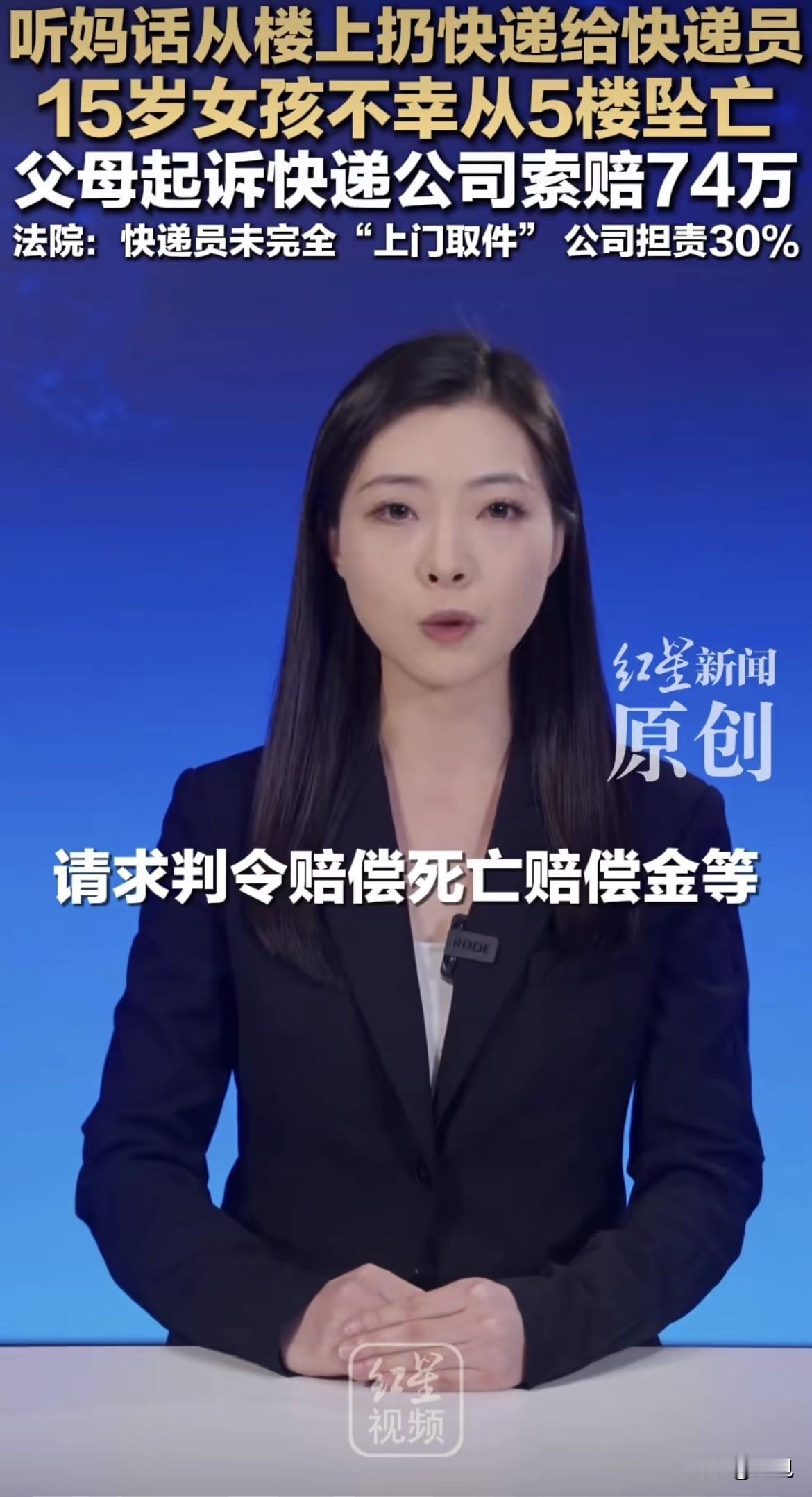退一条牛仔裤，本来下楼走几步的事。最后变成一个15岁女孩从5楼窗户掉下去，人没了