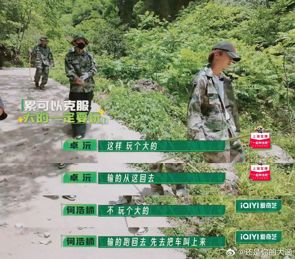 种地吧今天来打野 这次的打野活动太刺激了！少年们在青川猎狗们的带领下穿越复杂的山