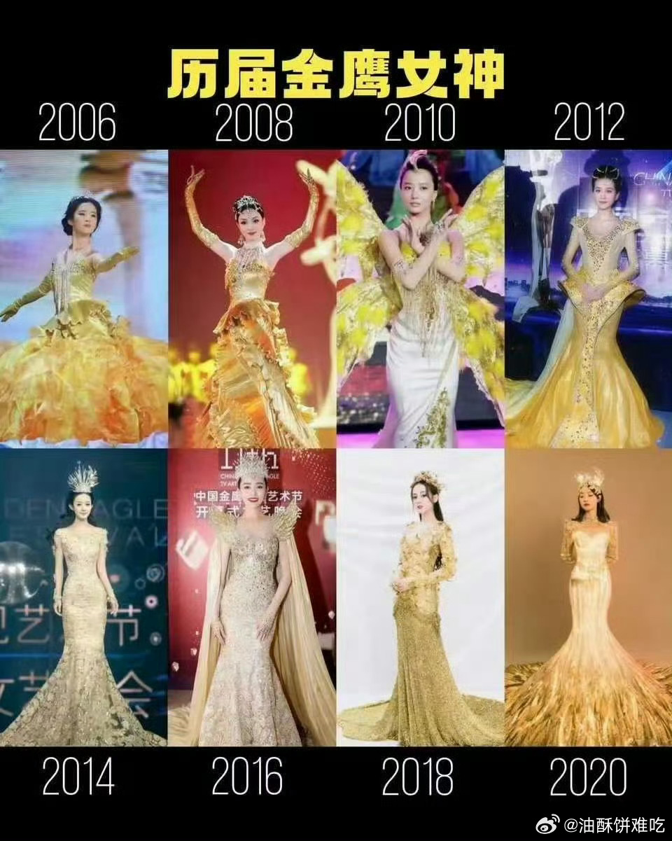 金鹰女神今年重启？感觉金鹰女神还是很偏向流量的，那不是幂就是紫吧，都没当过 