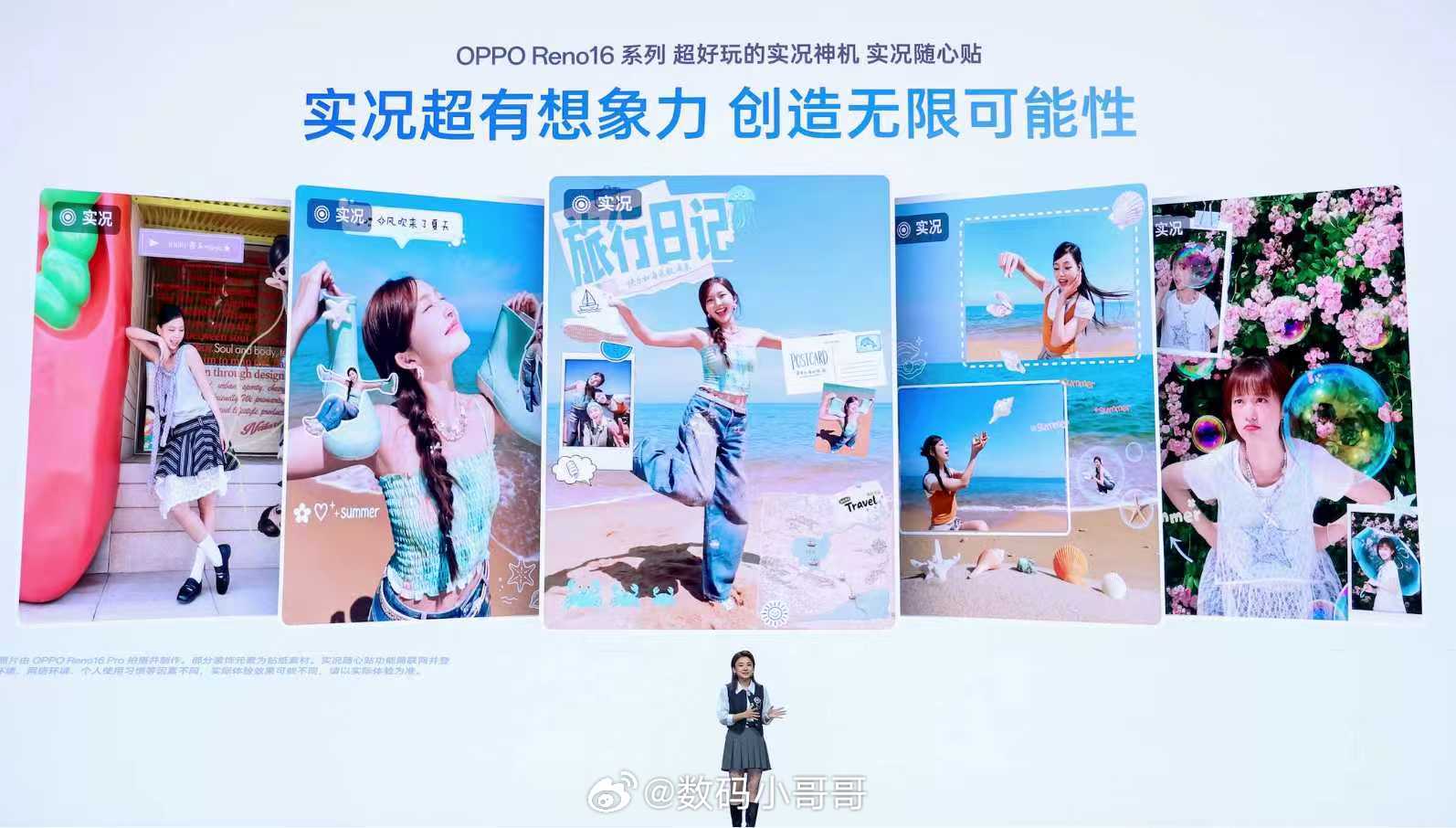 OPPOReno16新品发布会OPPO Reno16系列的这个实况随心贴功能真不