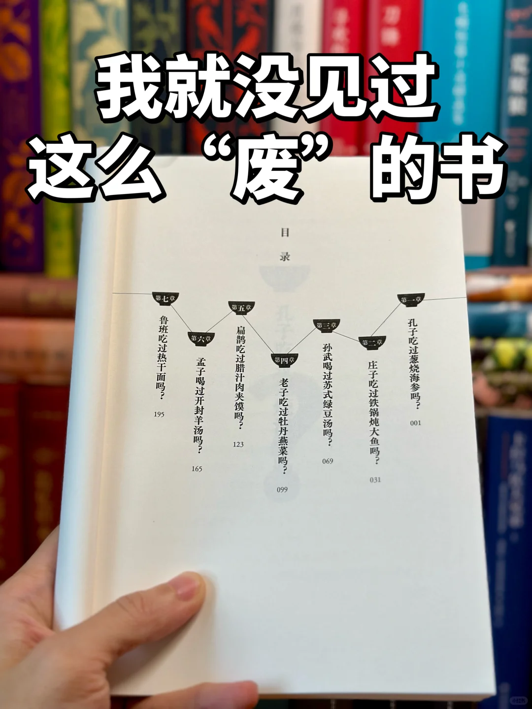 好看👍我太喜欢这一本有大病没大用的书了‼️