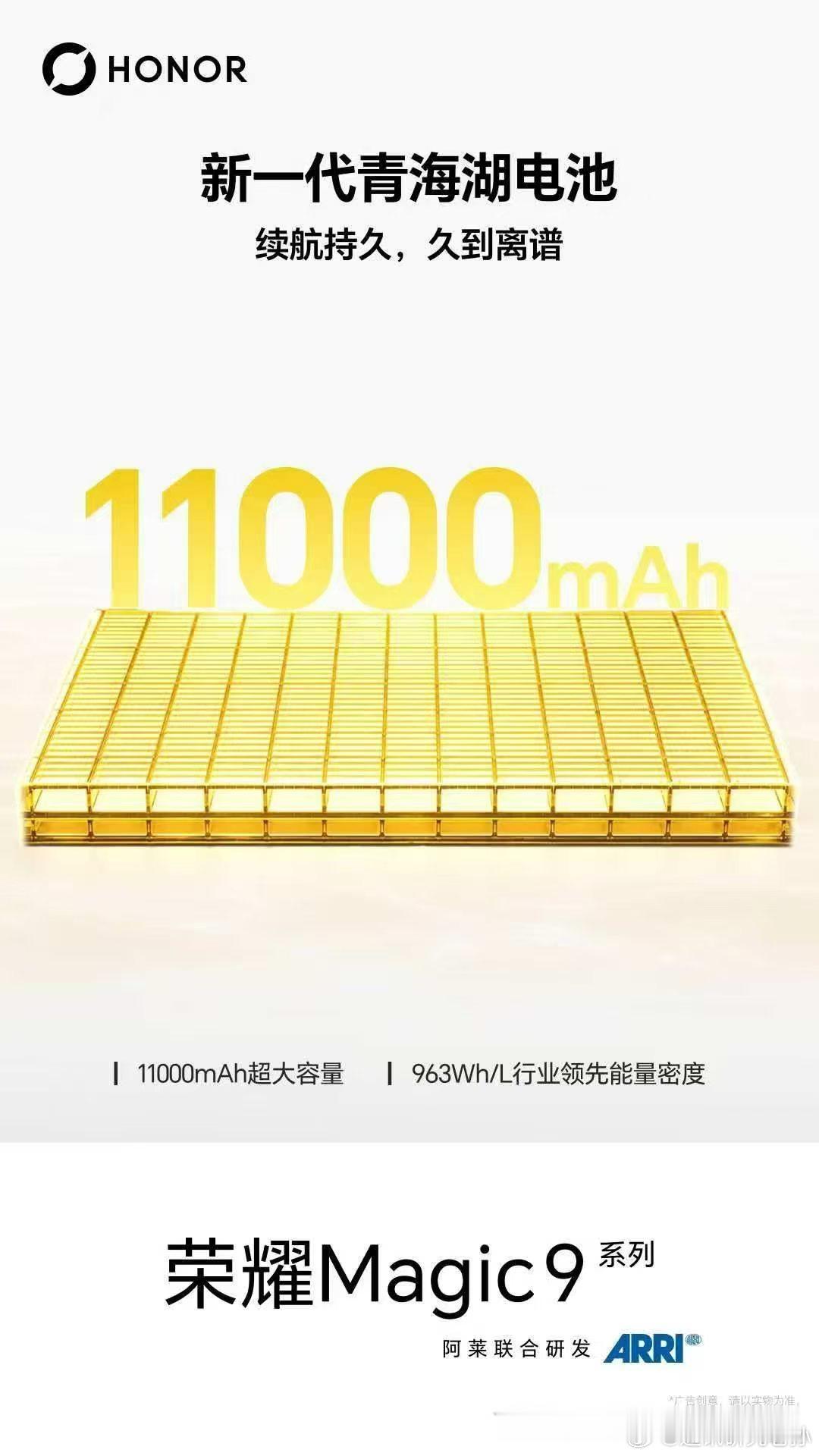 magic 9 pro大概率是首个万毫安以上的旗舰手机。用力过猛的产品[鲜花] 