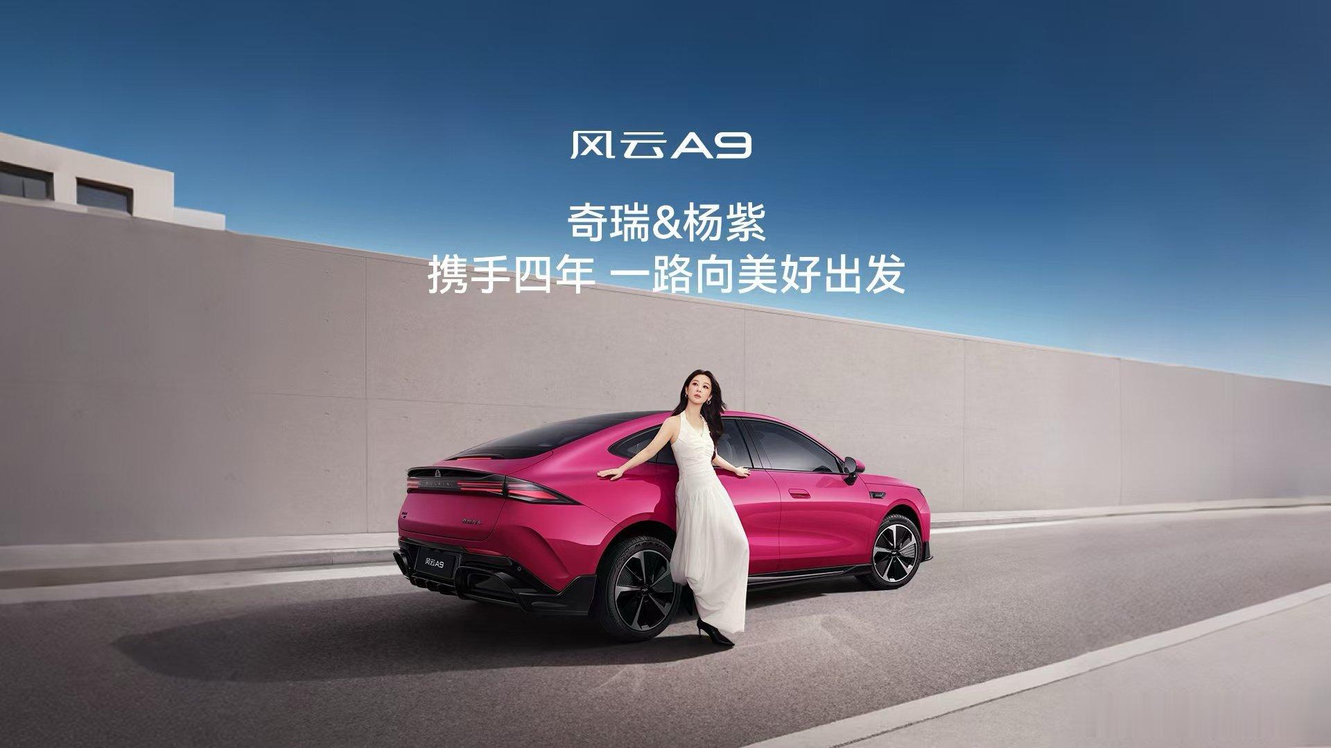杨紫和风云a9最合拍 哇哦，青春女大