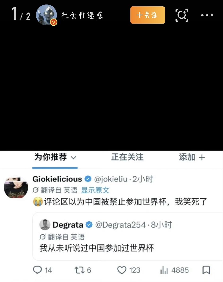 老外想不明白：中国为啥总进不了世界杯？每次一到世界杯，外网上就有一大堆外国网友发