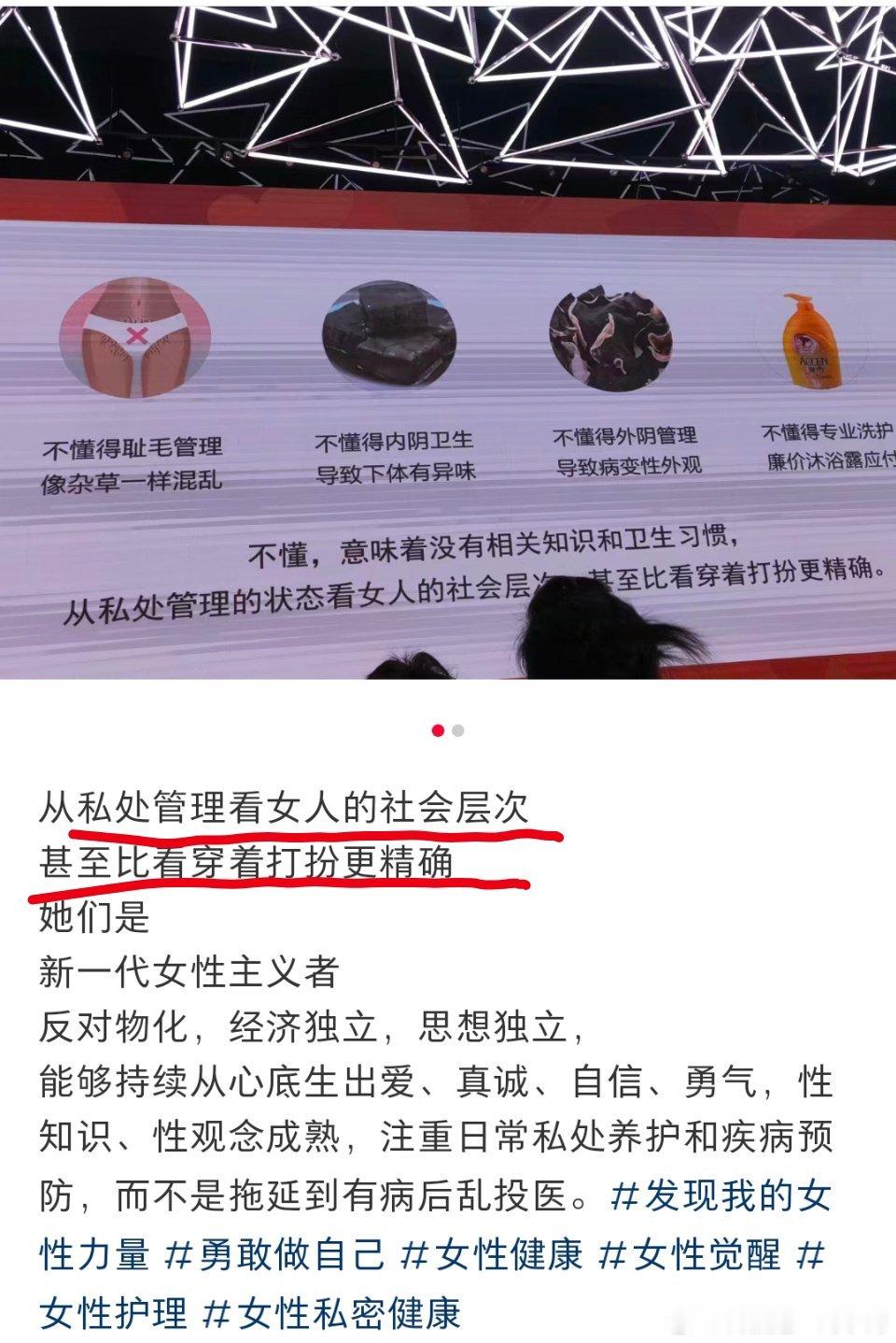 [费解][费解][费解]啥意思啊？新一代女性主义反对物化，但是要服私处美役？ ​