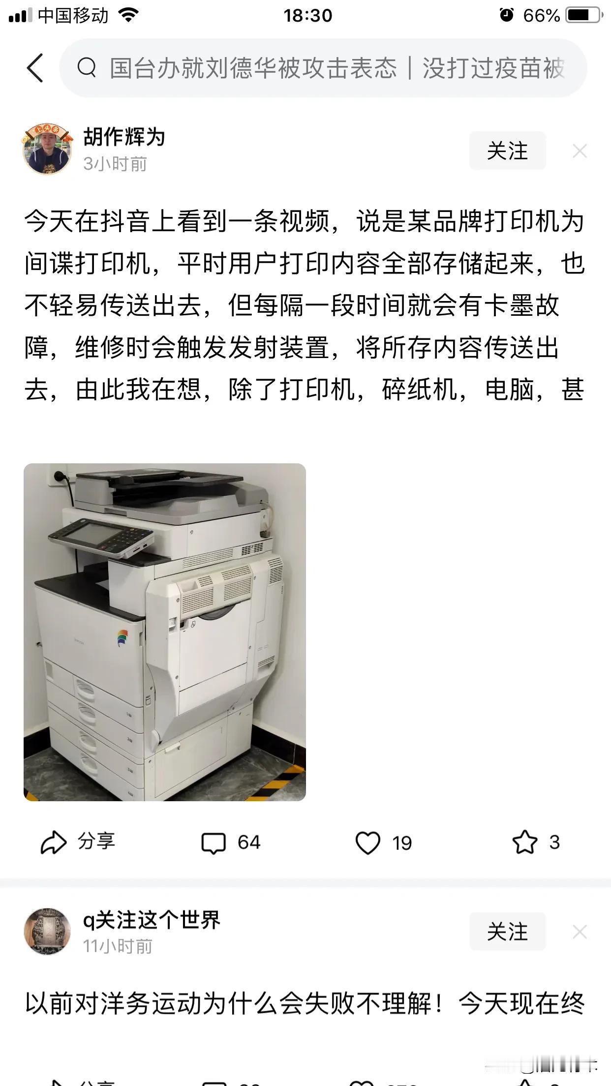 美国人通过间谋设备，知道我有20块钱存款，有屁用？他又不能禁止我取钱。

要是被