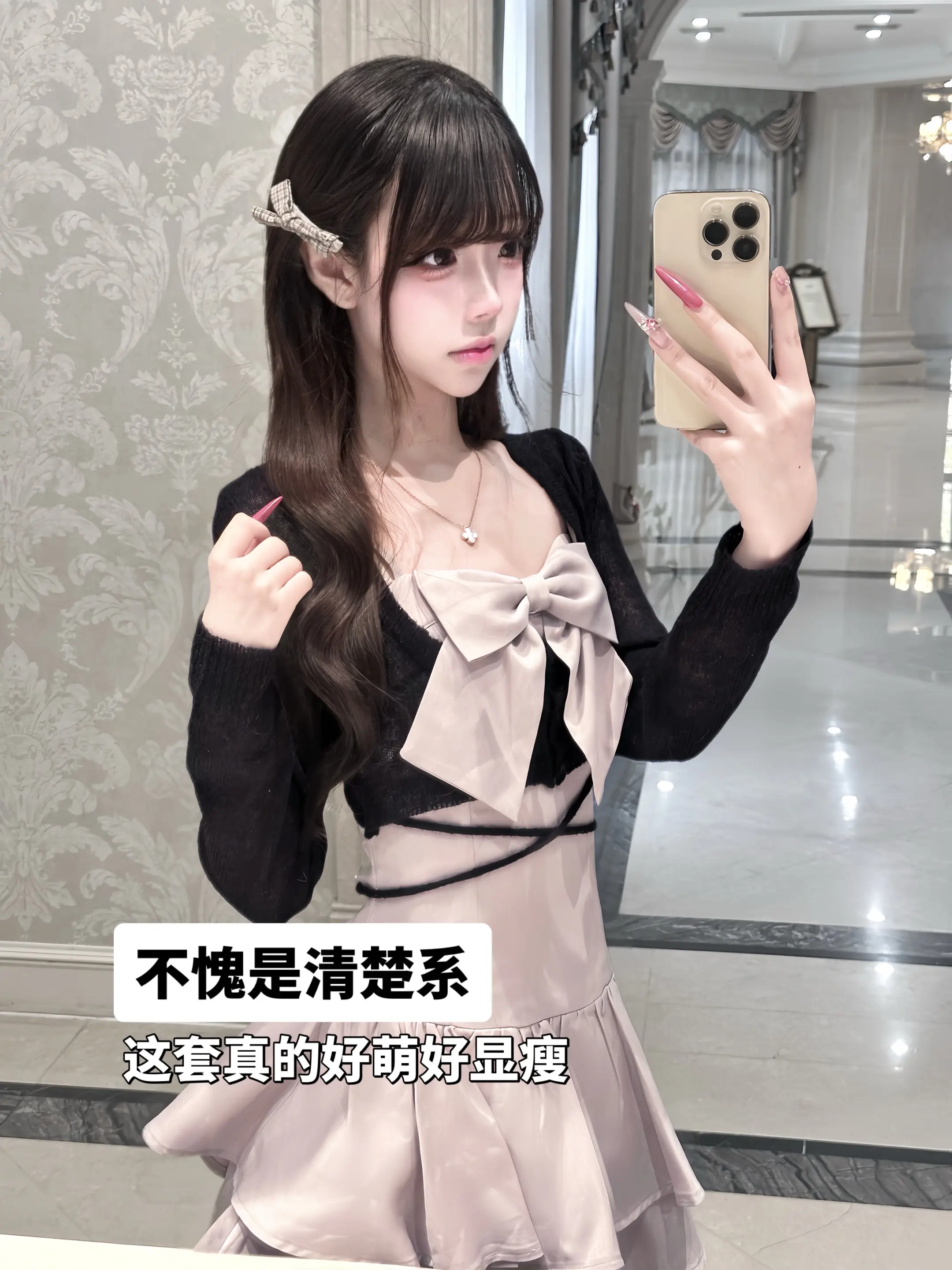 我要一直追随清楚系